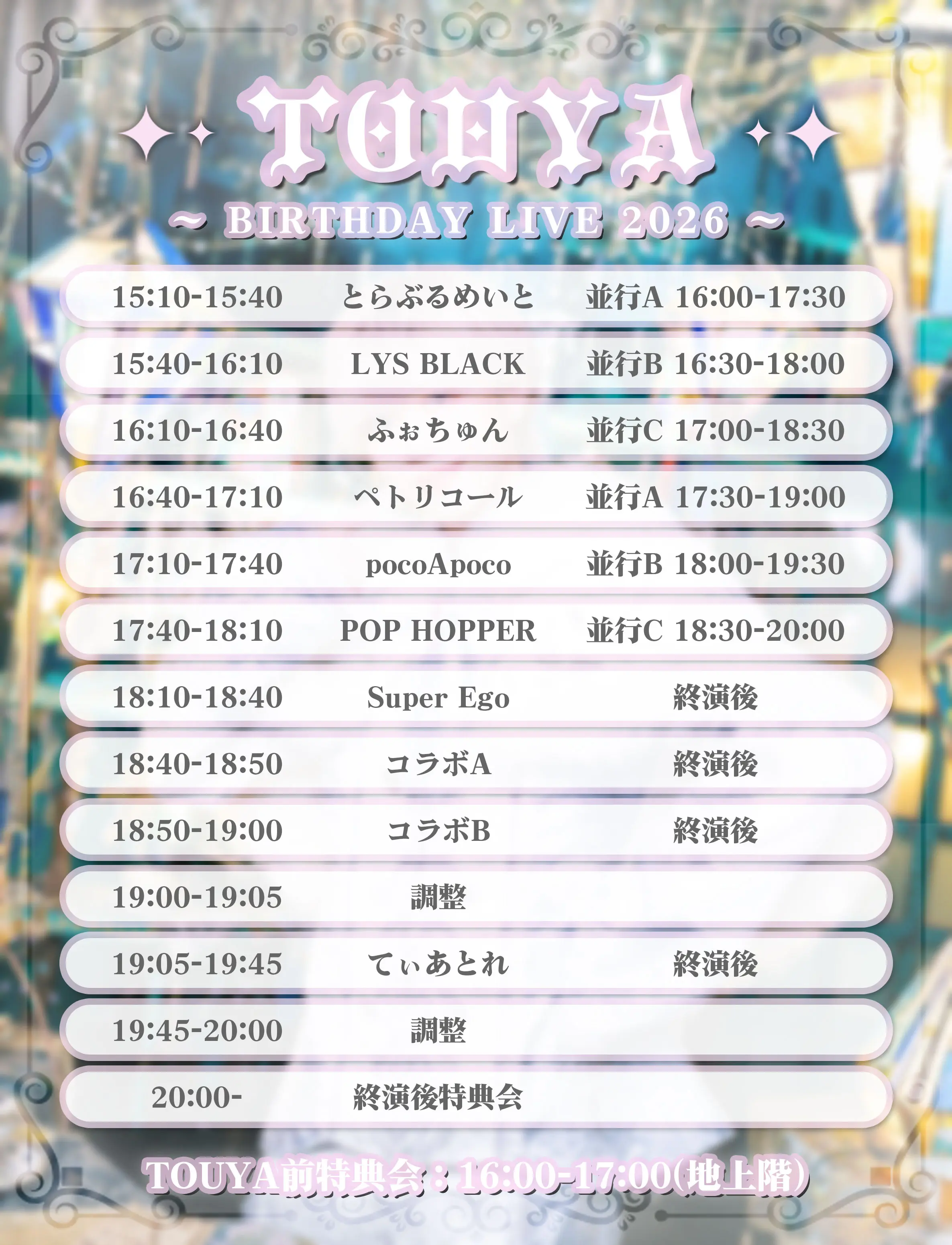 イベントイメージ画像