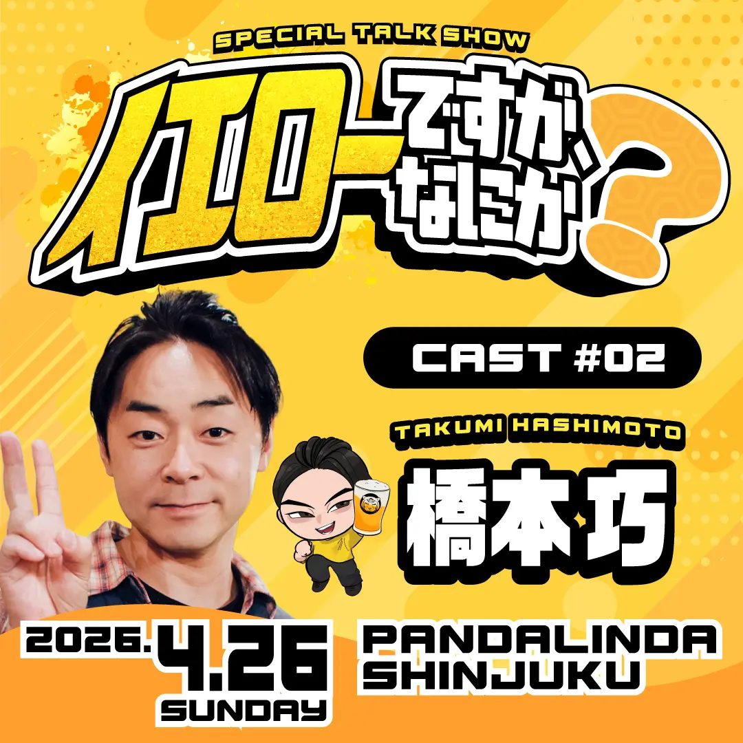 イベントイメージ画像