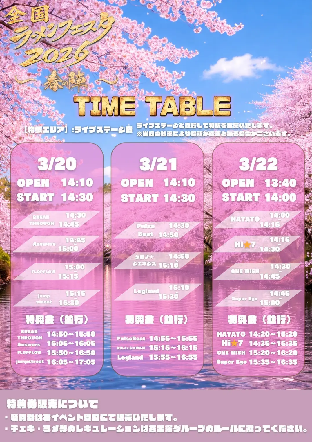 イベントイメージ画像