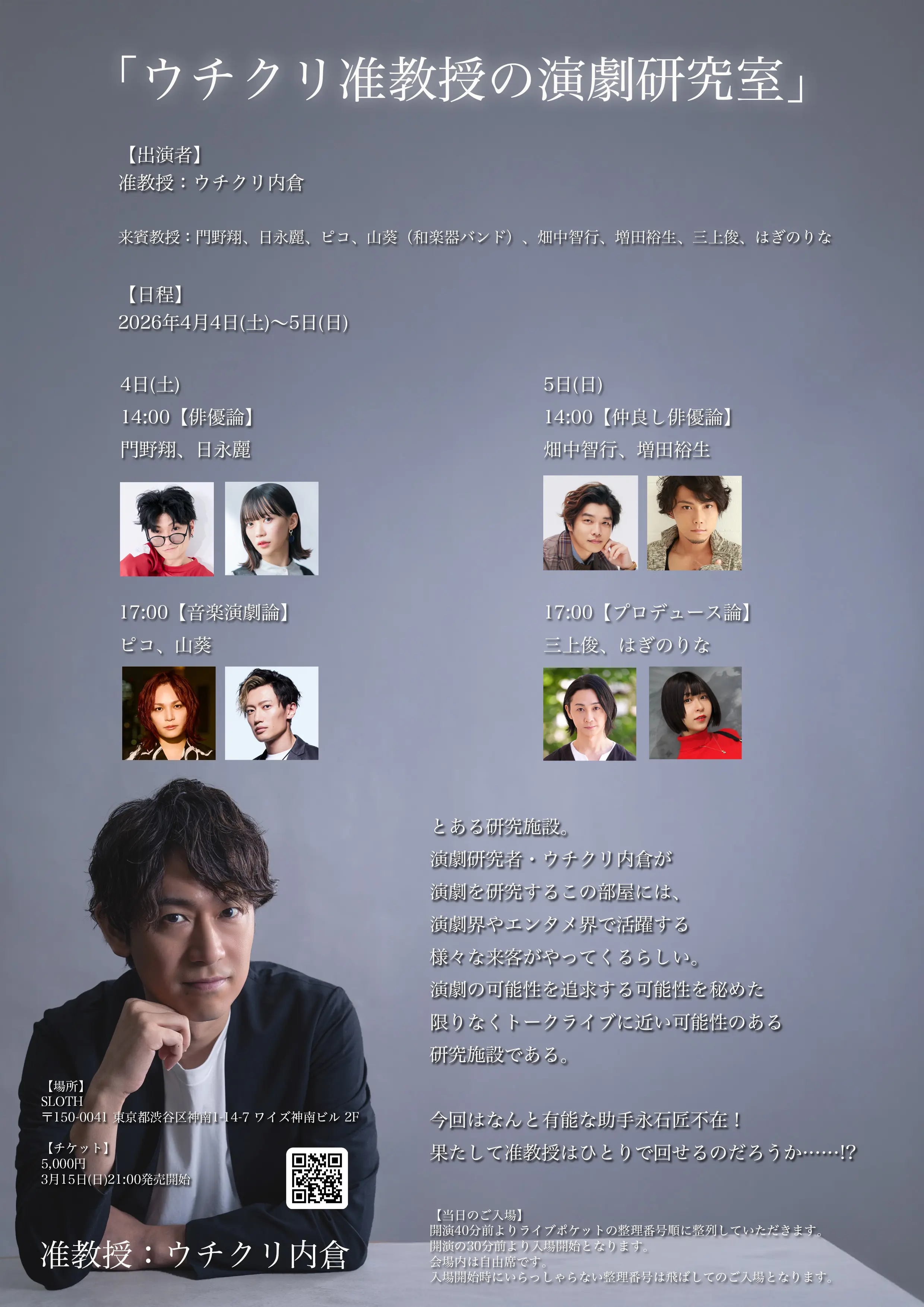 イベントイメージ画像