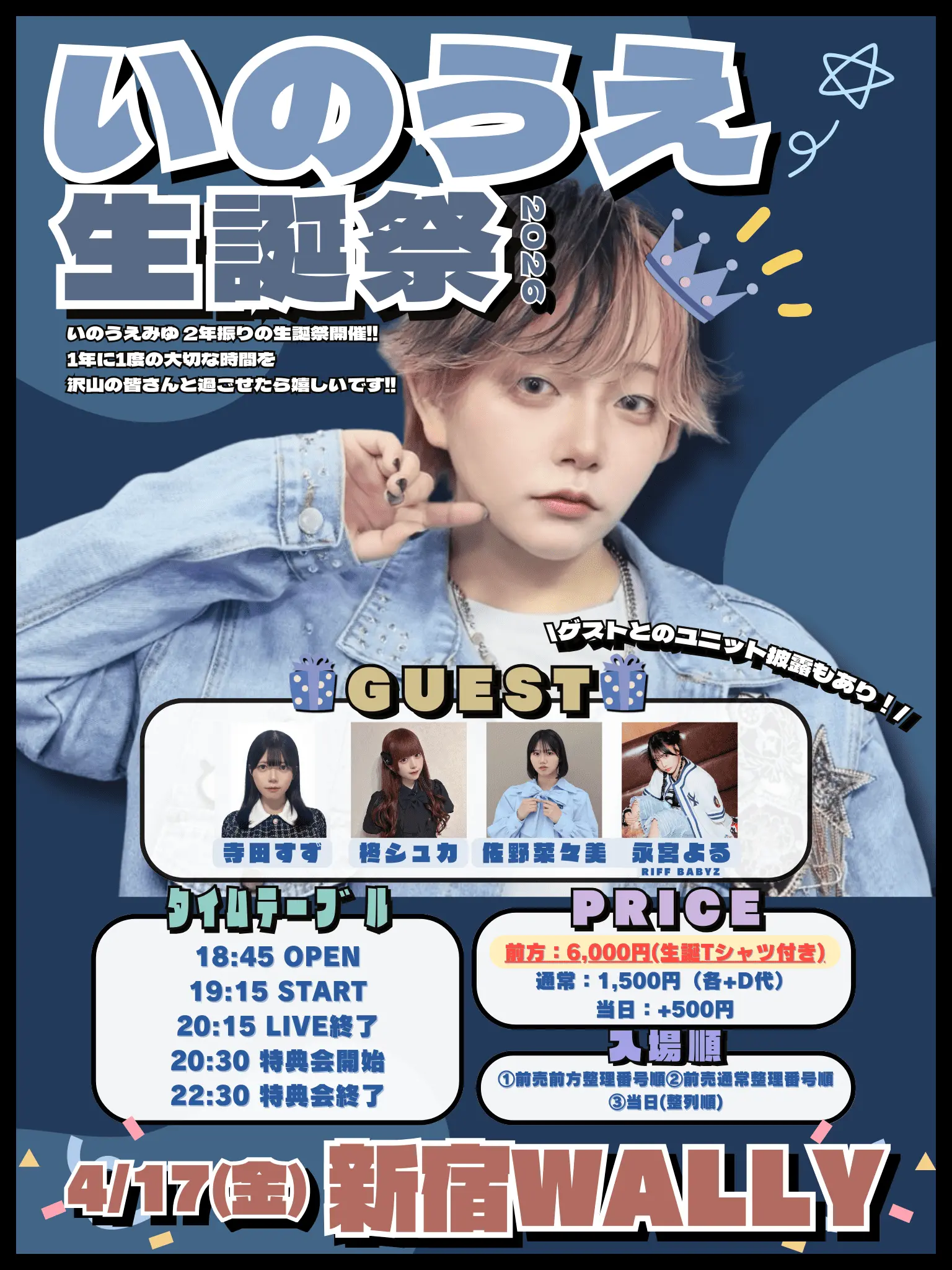 イベントイメージ画像