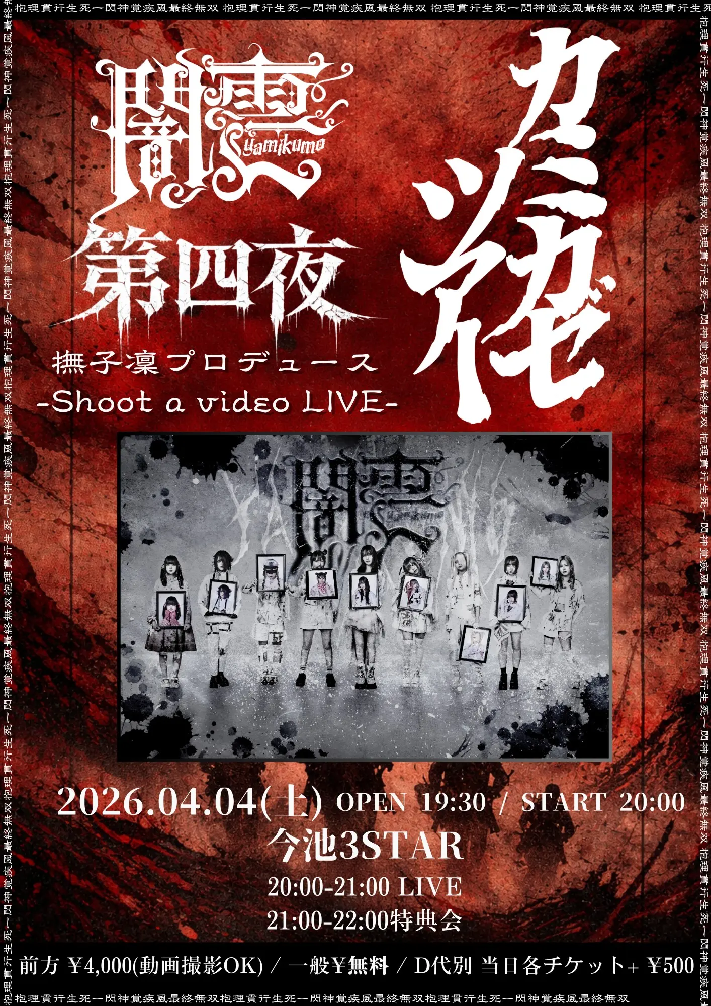 イベントイメージ画像