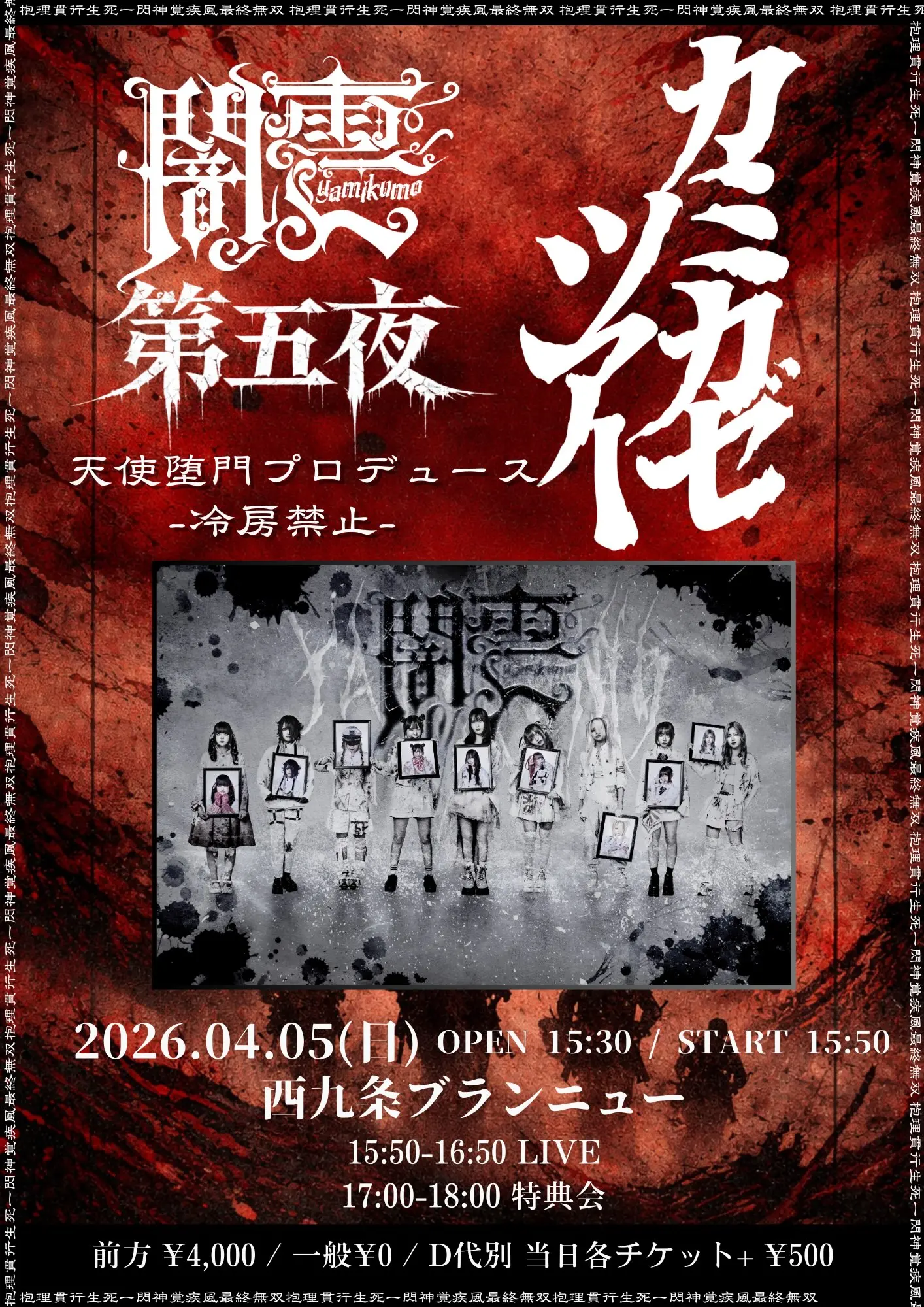 イベントイメージ画像