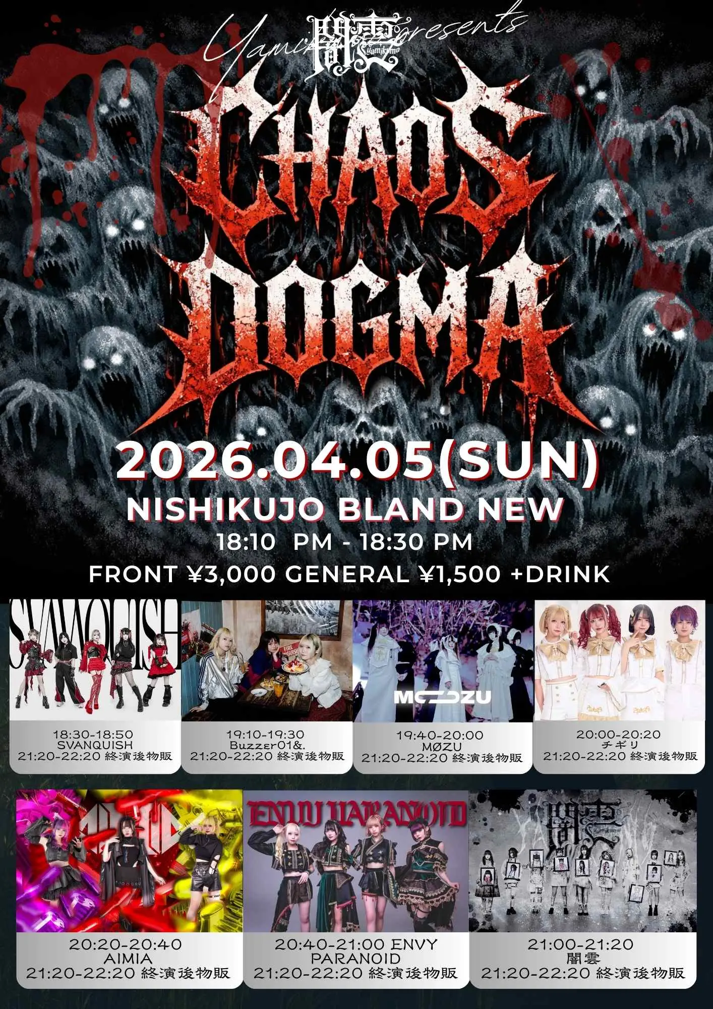 イベントイメージ画像