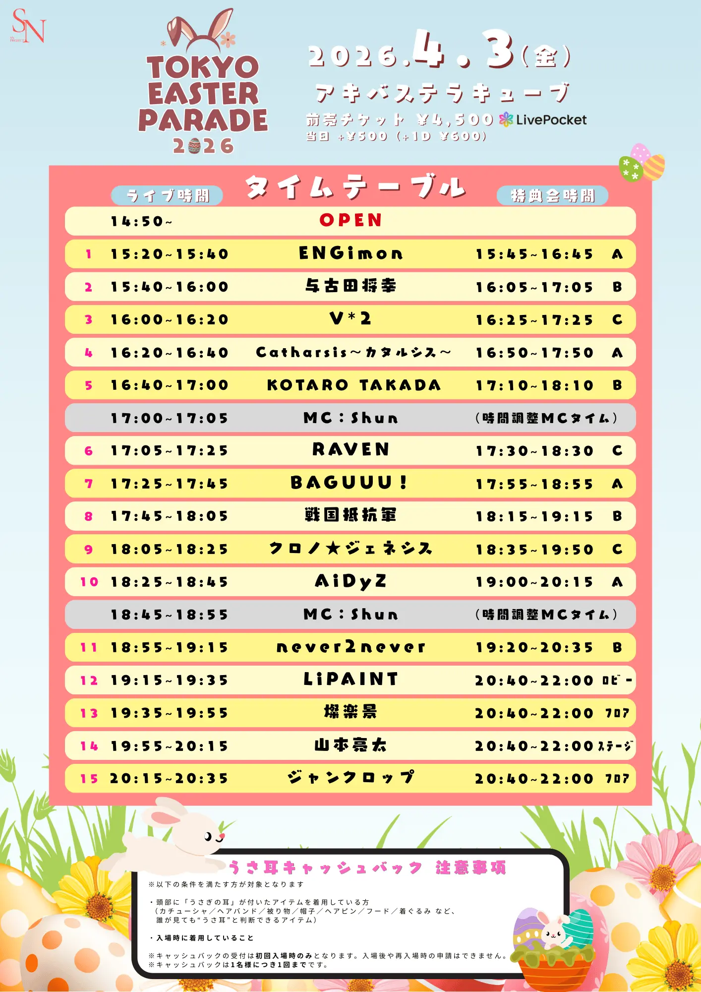 イベントイメージ画像