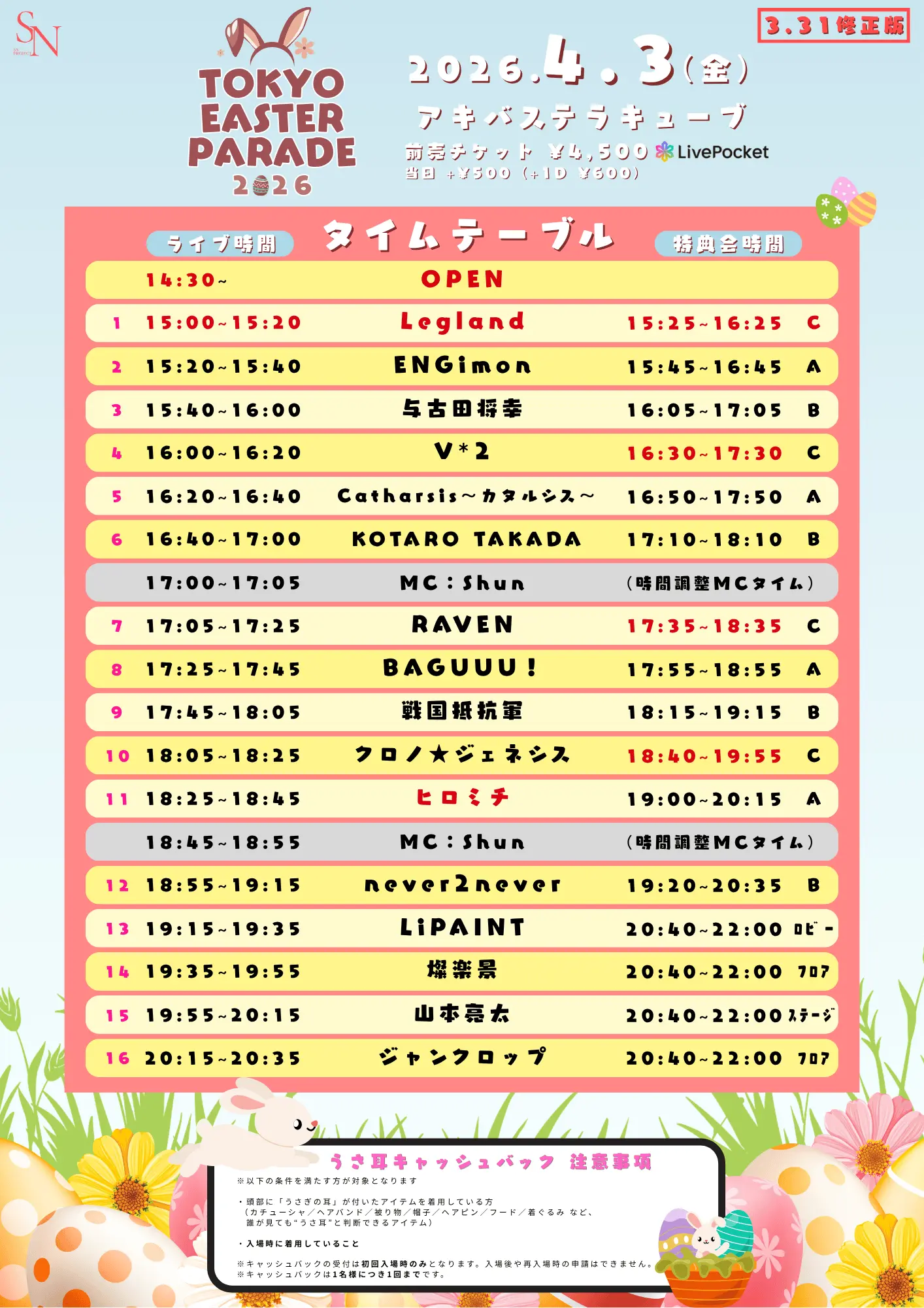 イベントイメージ画像