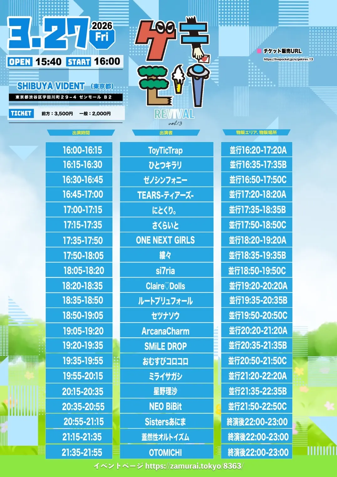 イベントイメージ画像