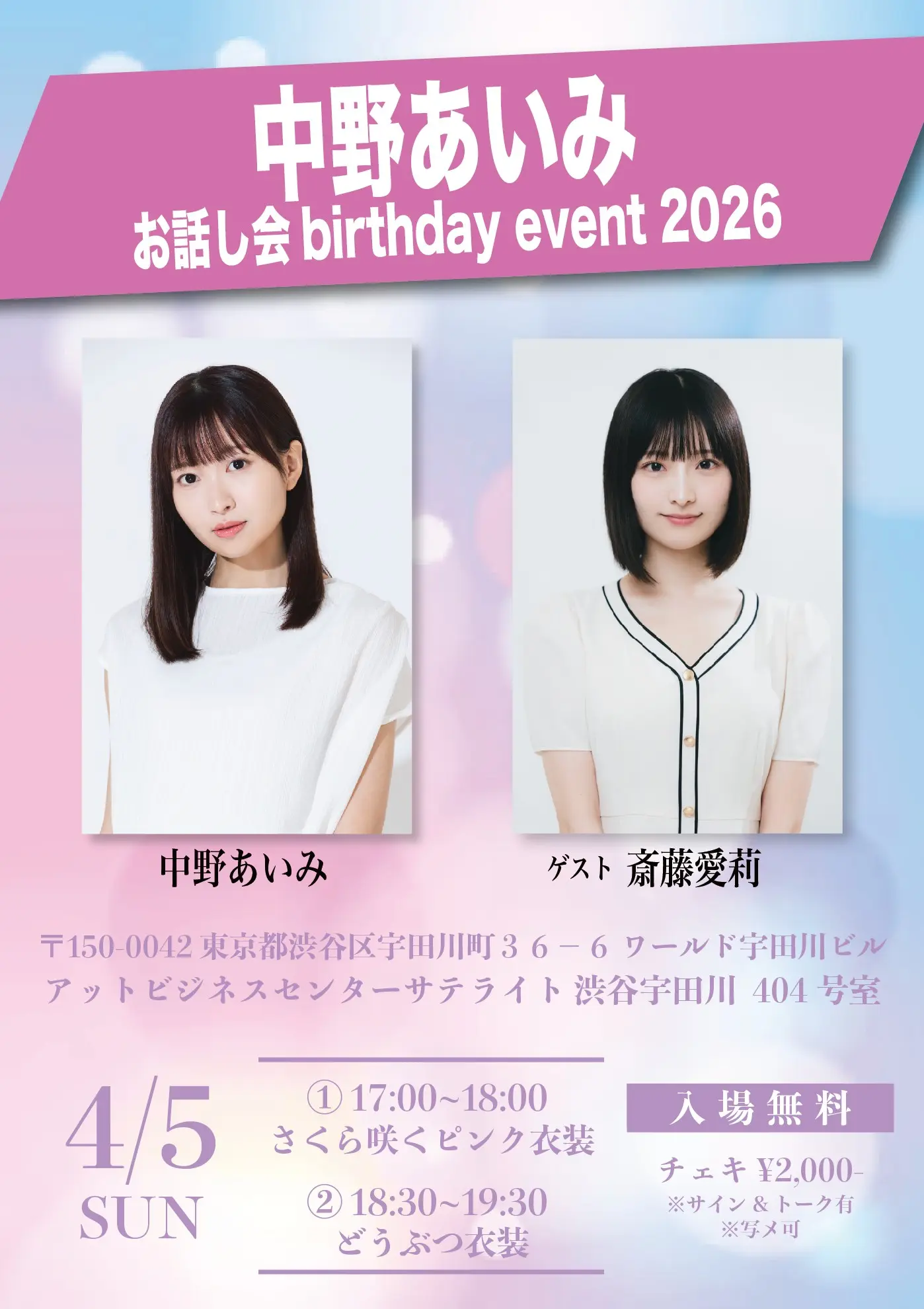 イベントイメージ画像