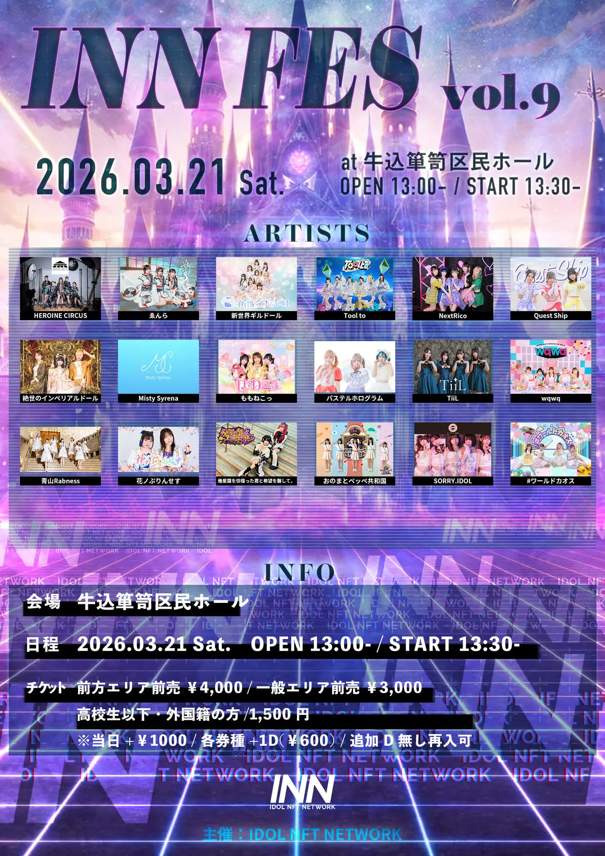 イベントイメージ画像