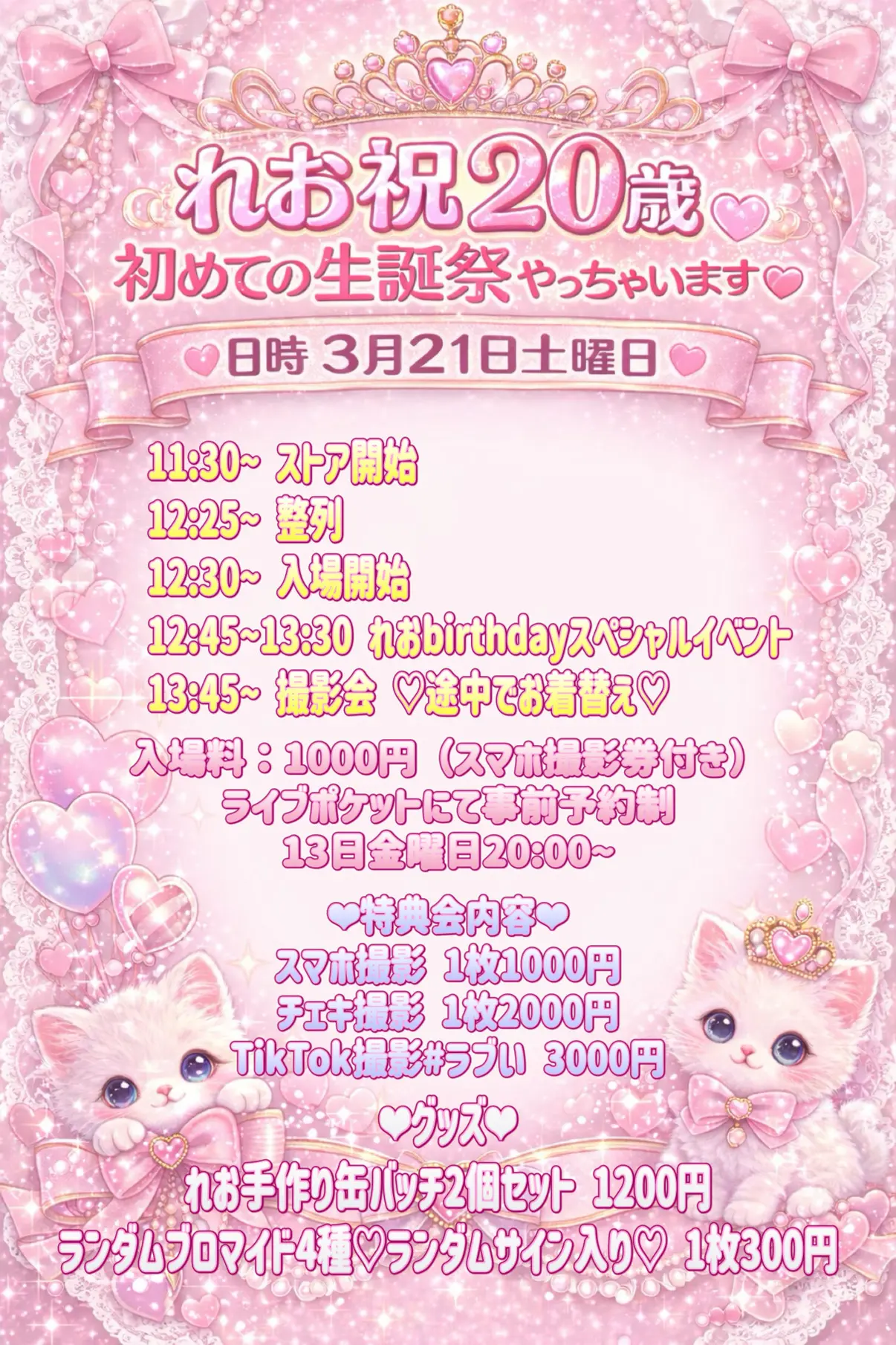 イベントイメージ画像