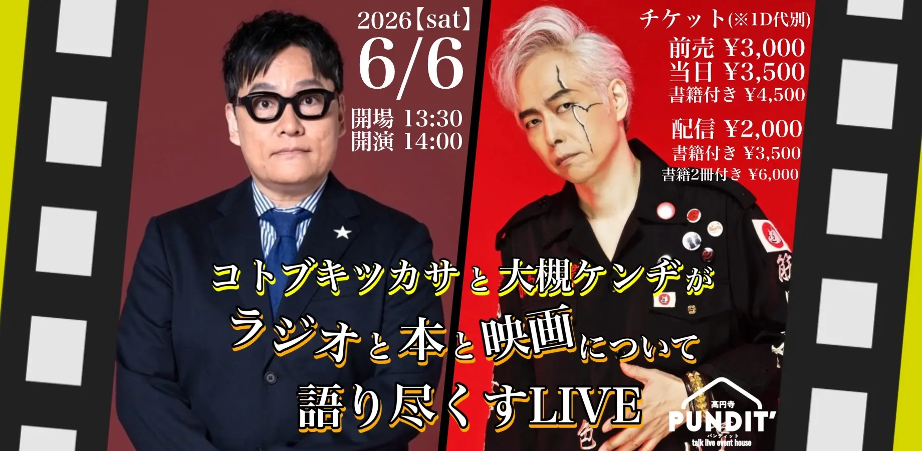 イベントイメージ画像