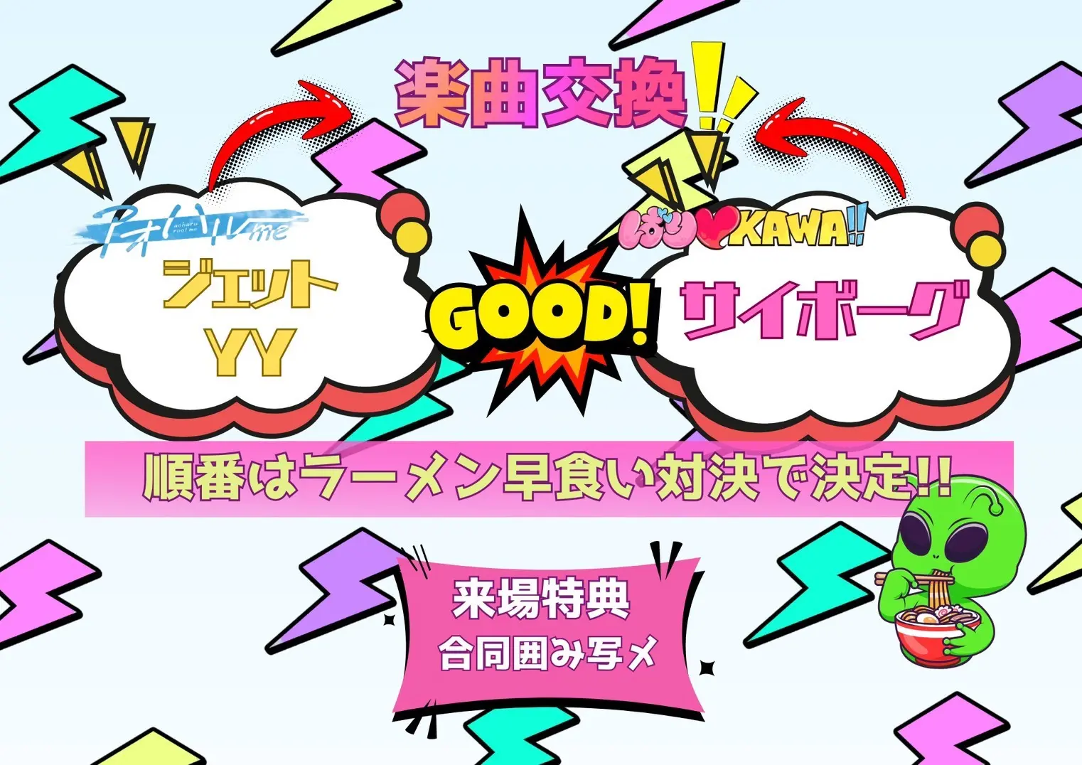 イベントイメージ画像