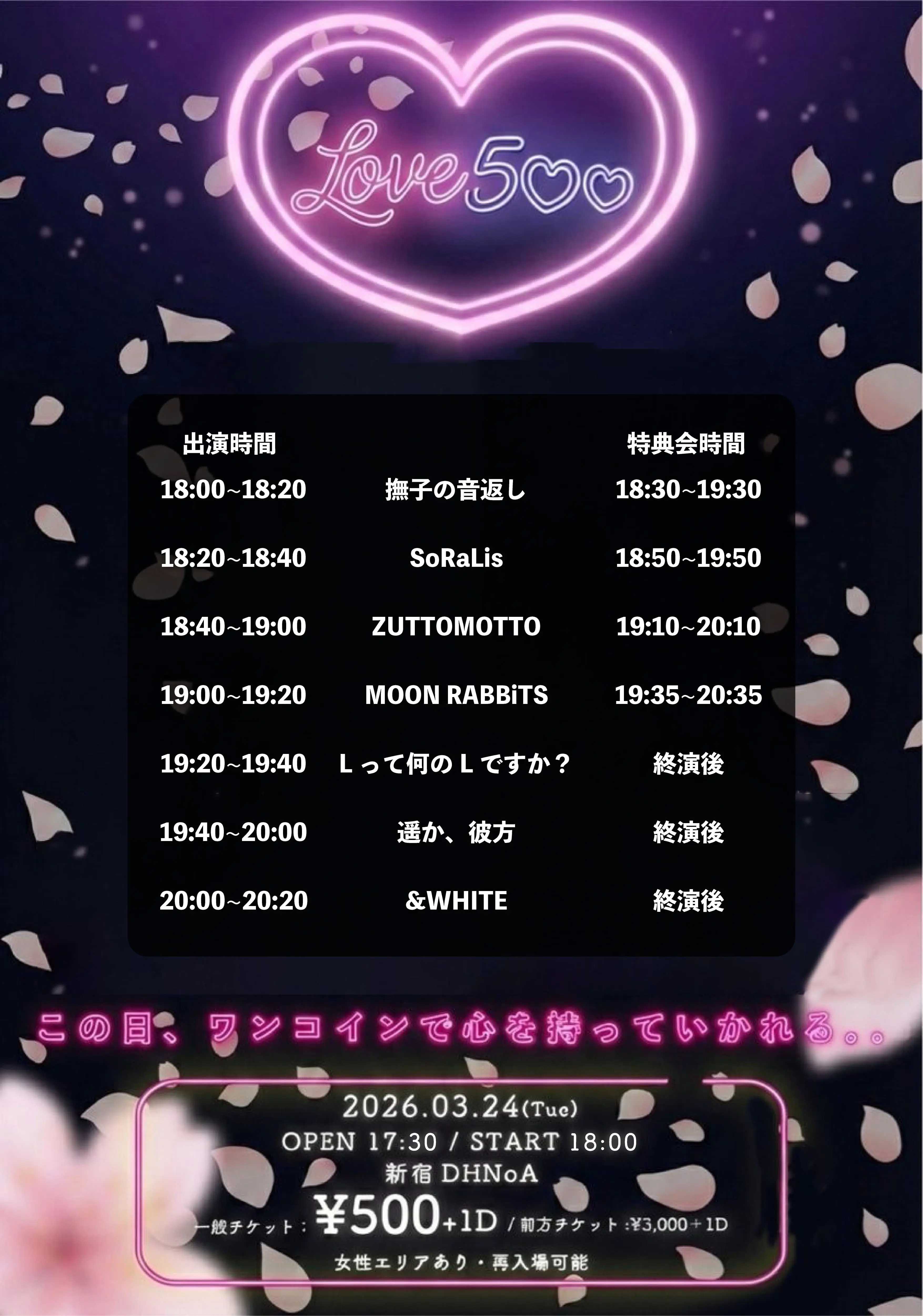 イベントイメージ画像