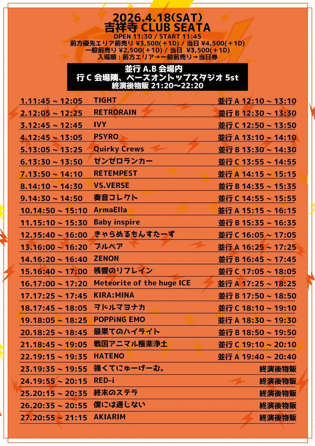 イベントイメージ画像