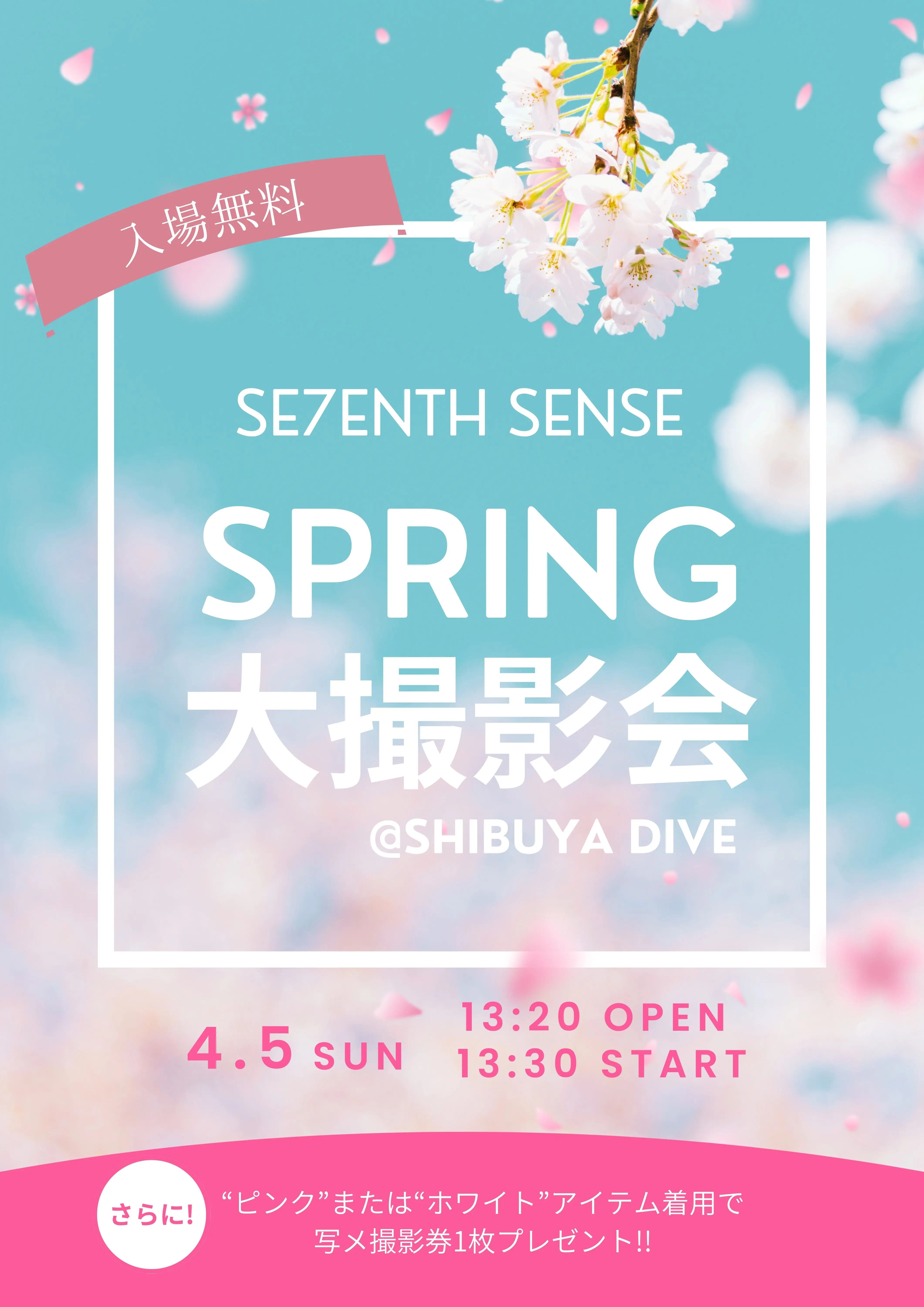 イベントイメージ画像