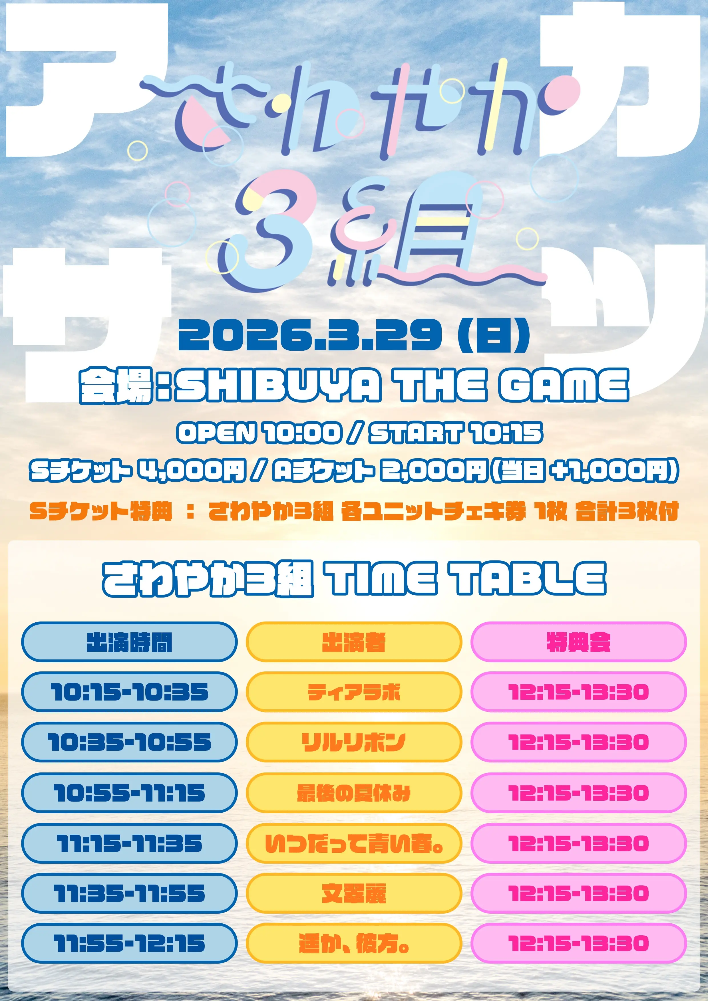 イベントイメージ画像