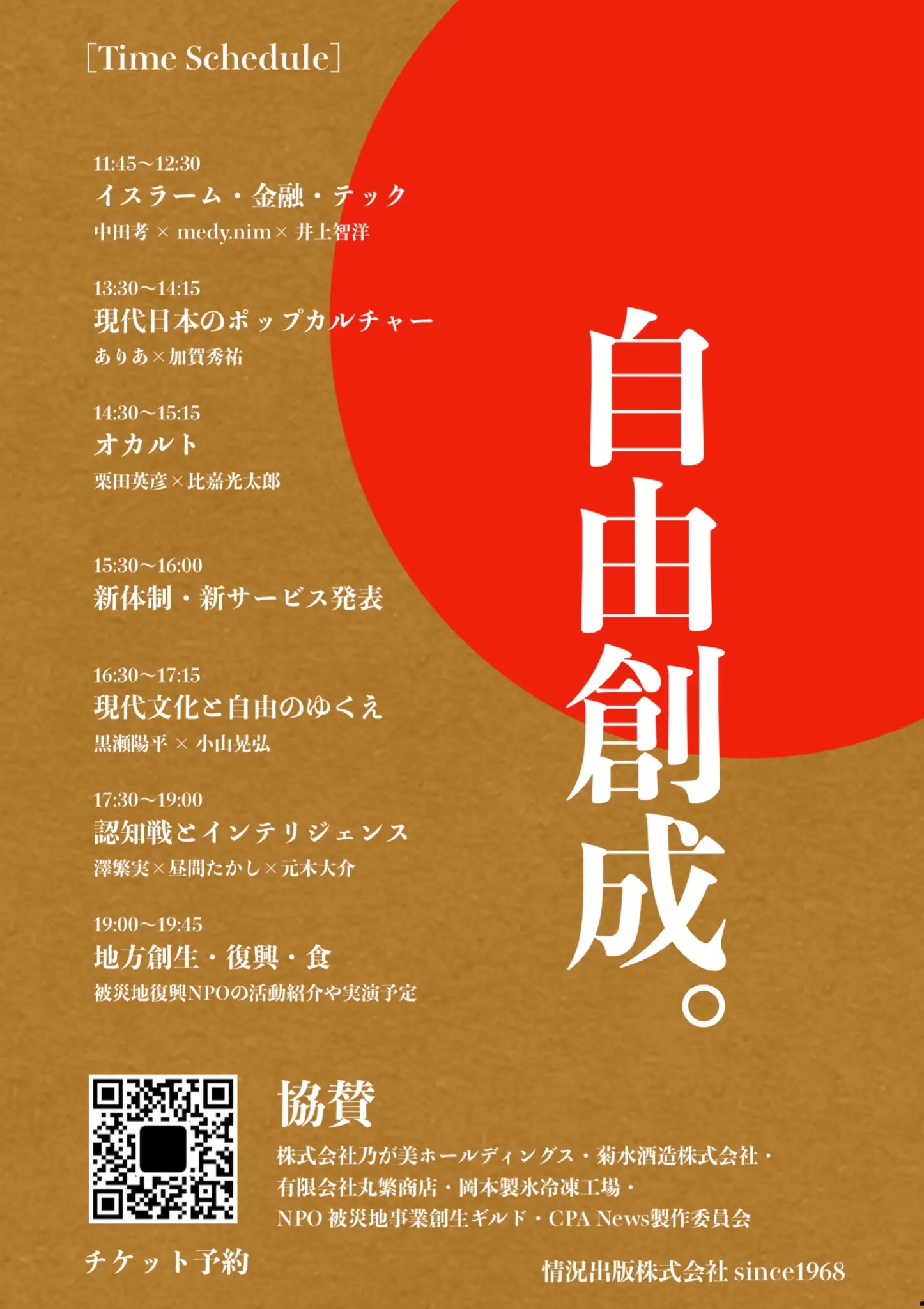 イベントイメージ画像