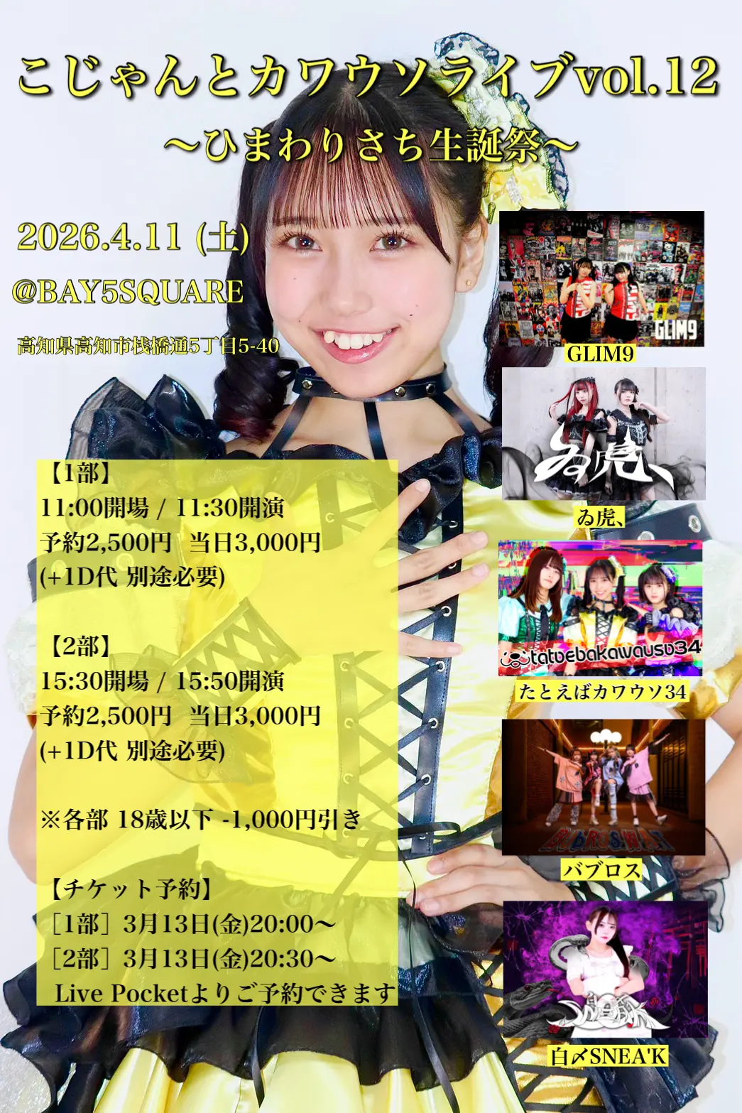 イベントイメージ画像