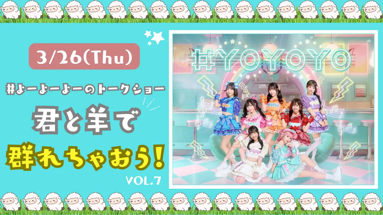 イベントイメージ画像