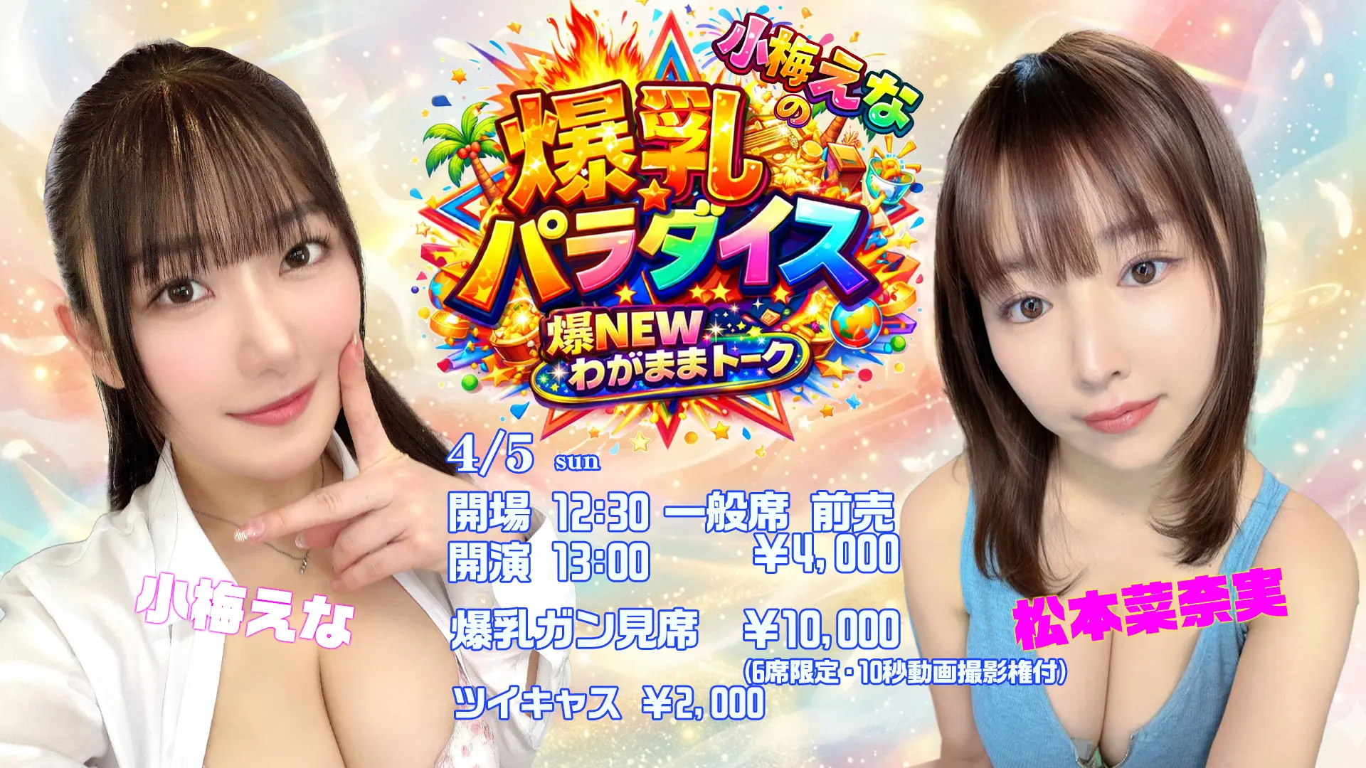 イベントイメージ画像