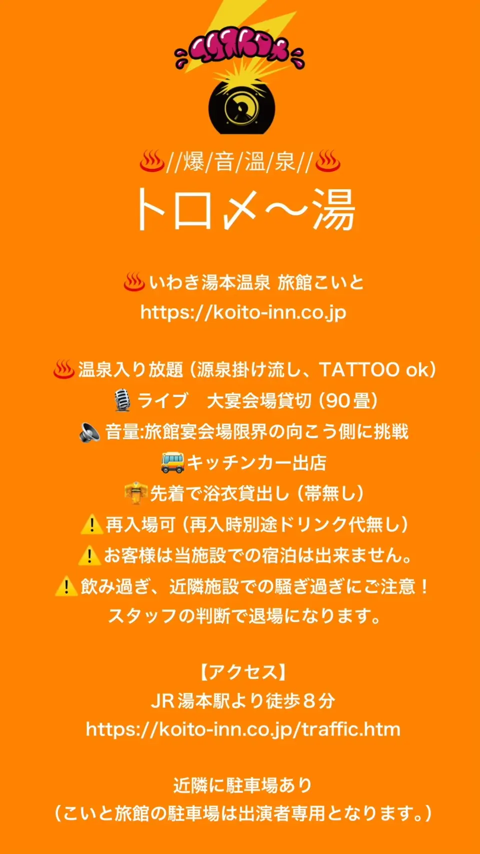 イベントイメージ画像