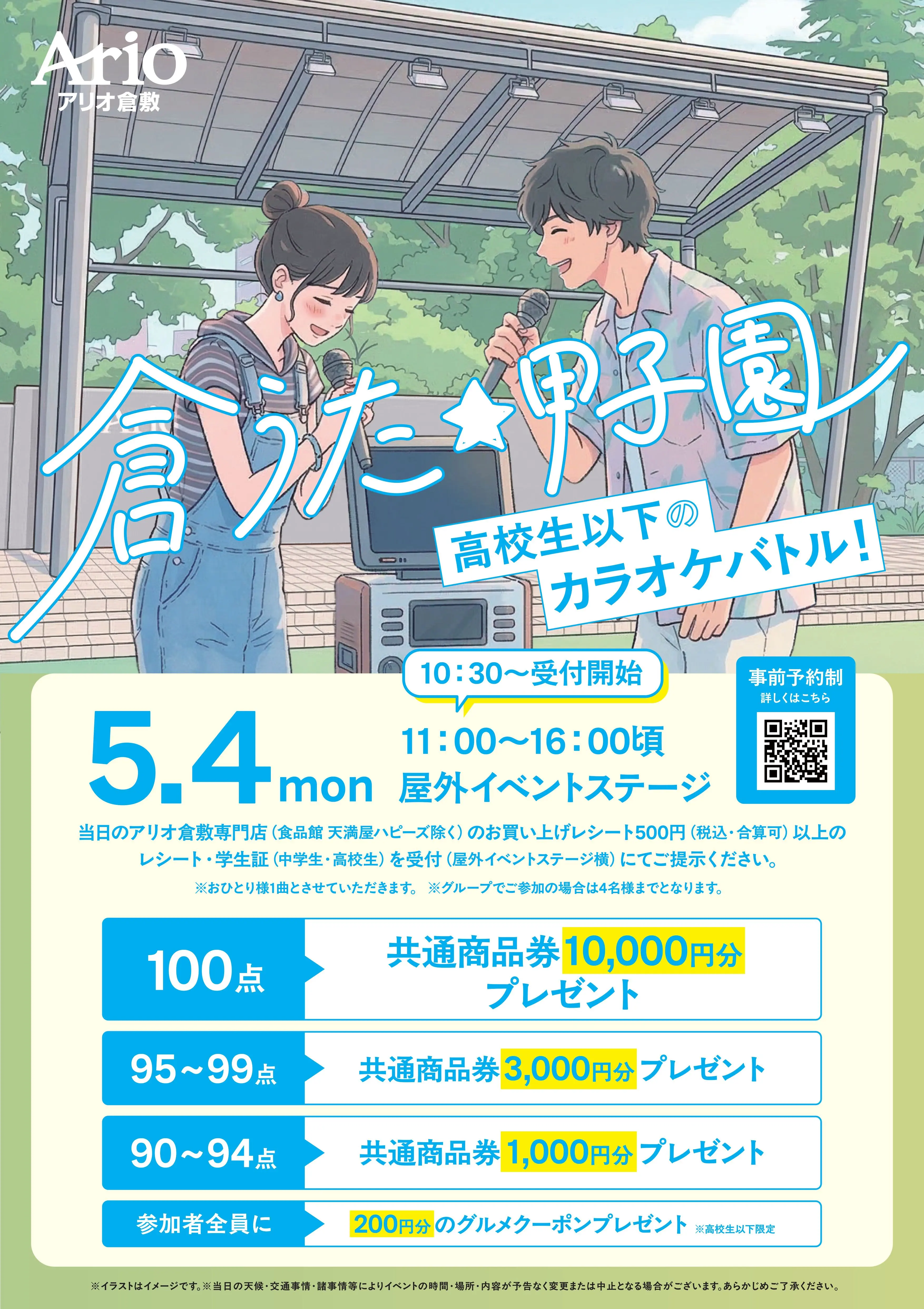 イベントイメージ画像