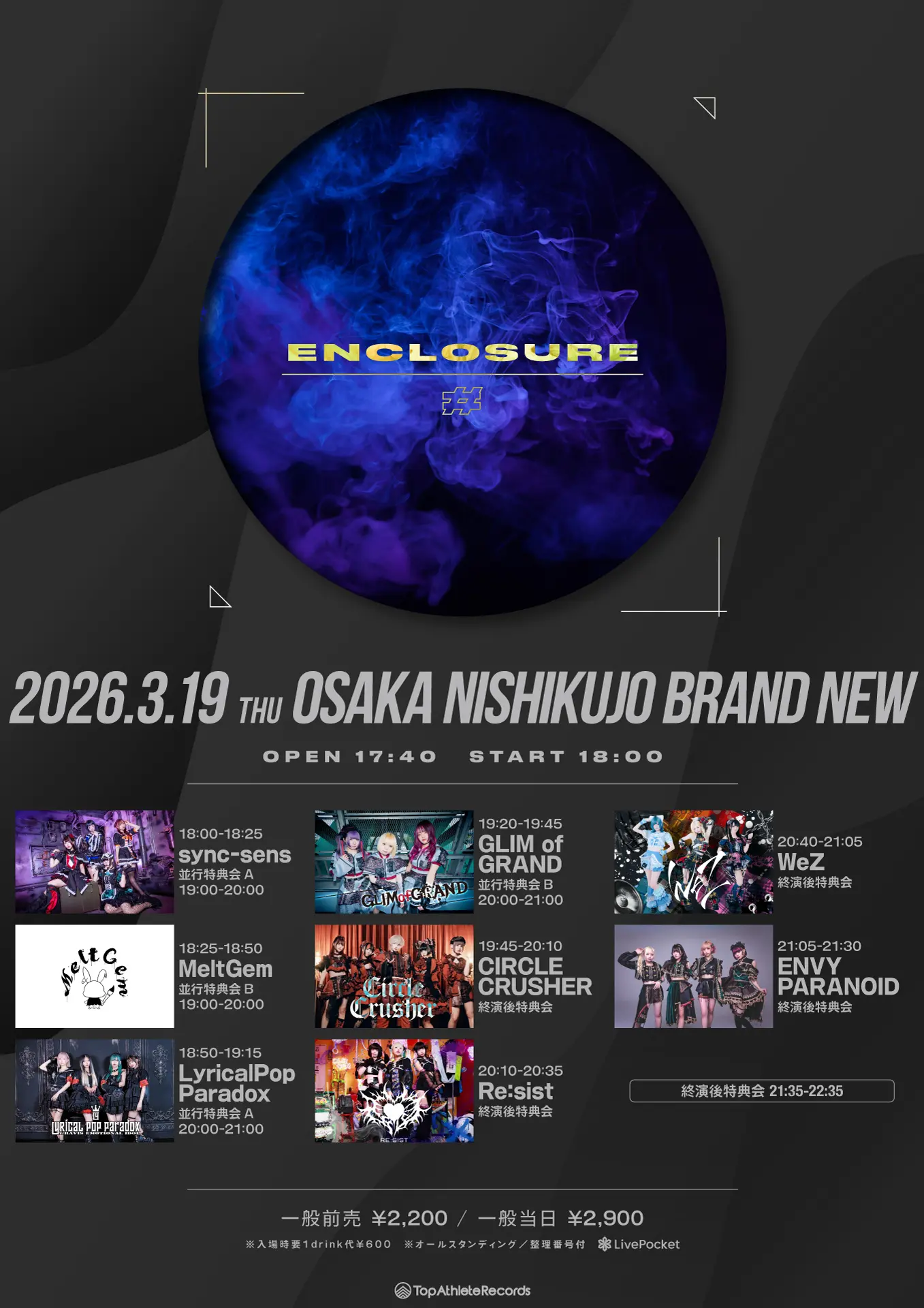 イベントイメージ画像