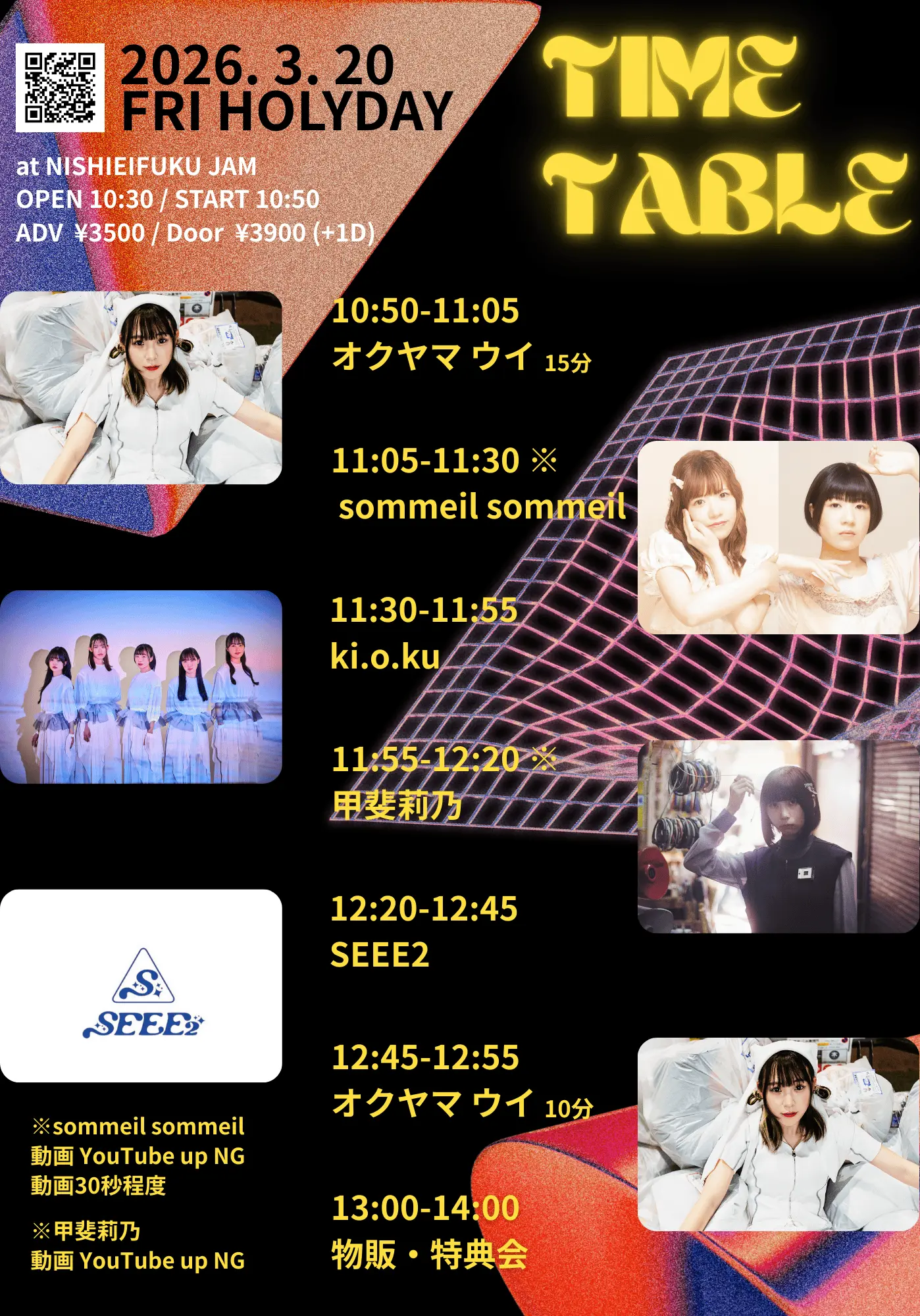 イベントイメージ画像