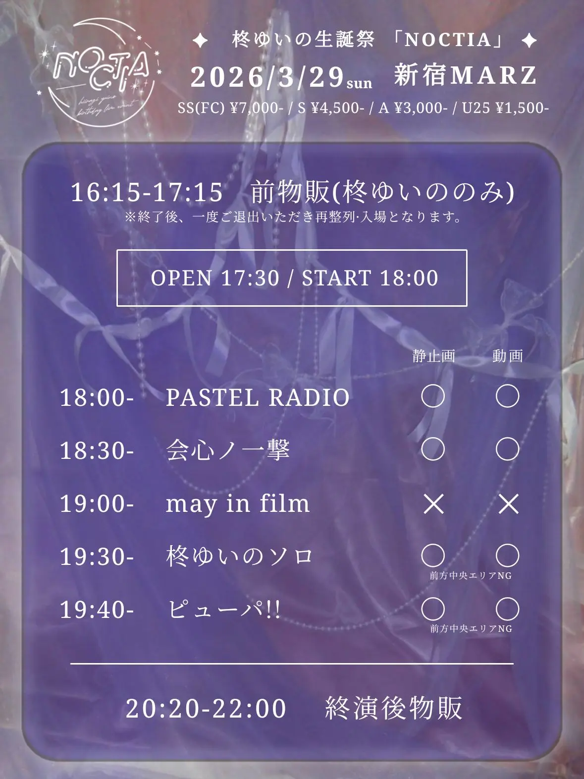 イベントイメージ画像