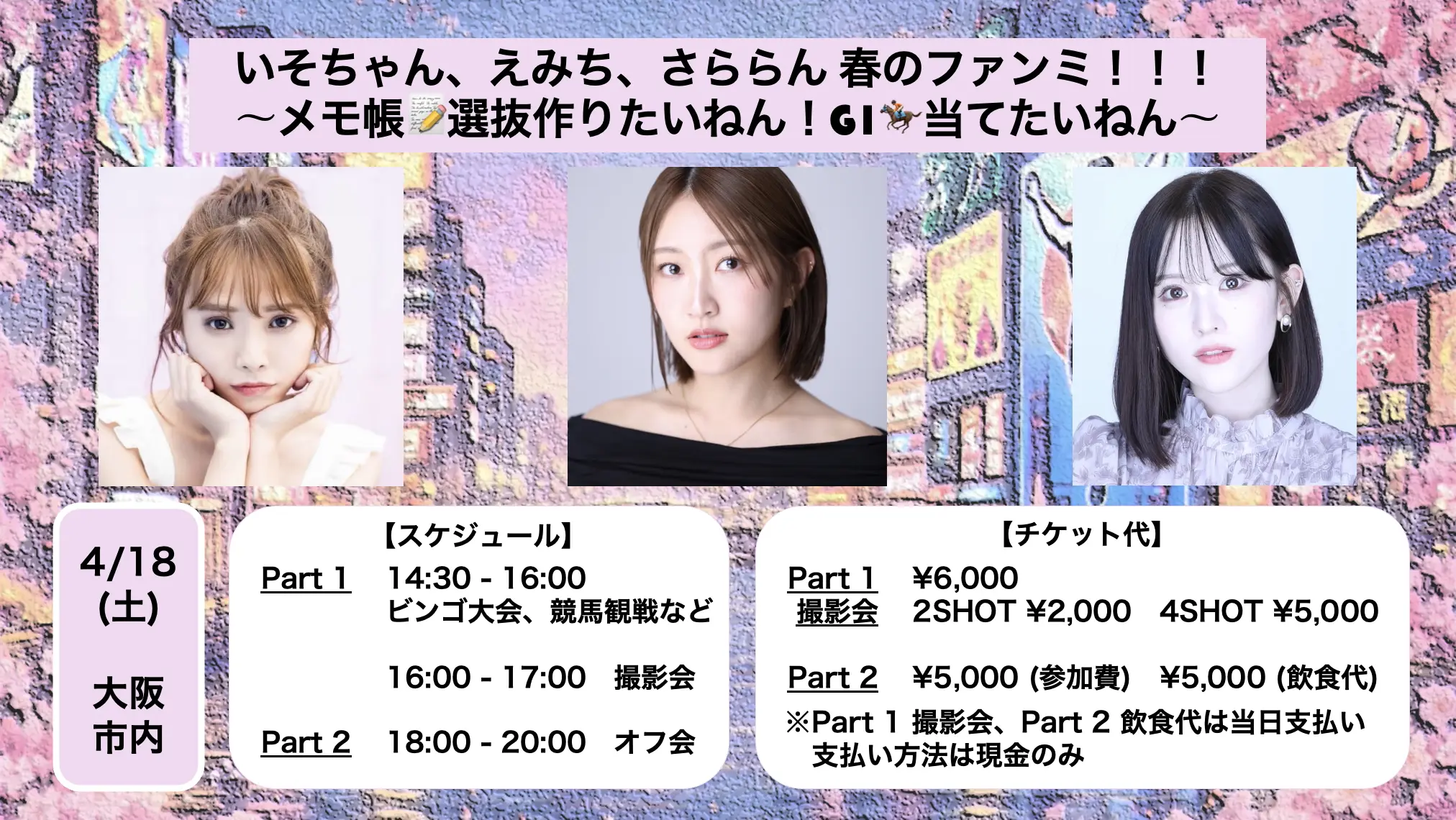 イベントイメージ画像