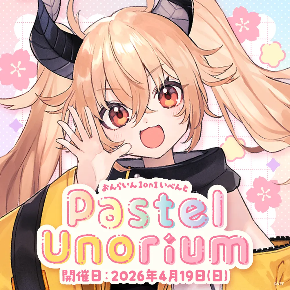 イベントイメージ画像