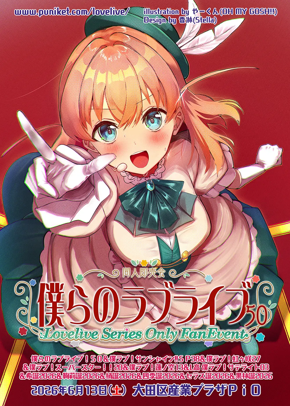 イベントイメージ画像