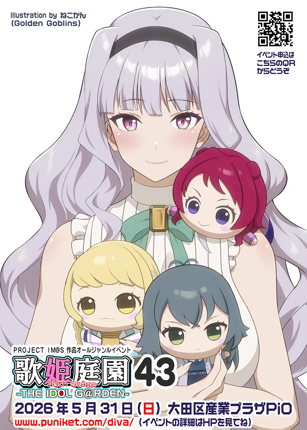 イベントイメージ画像