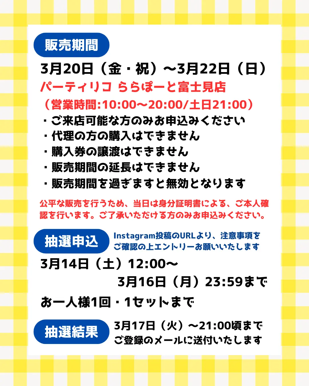 イベントイメージ画像