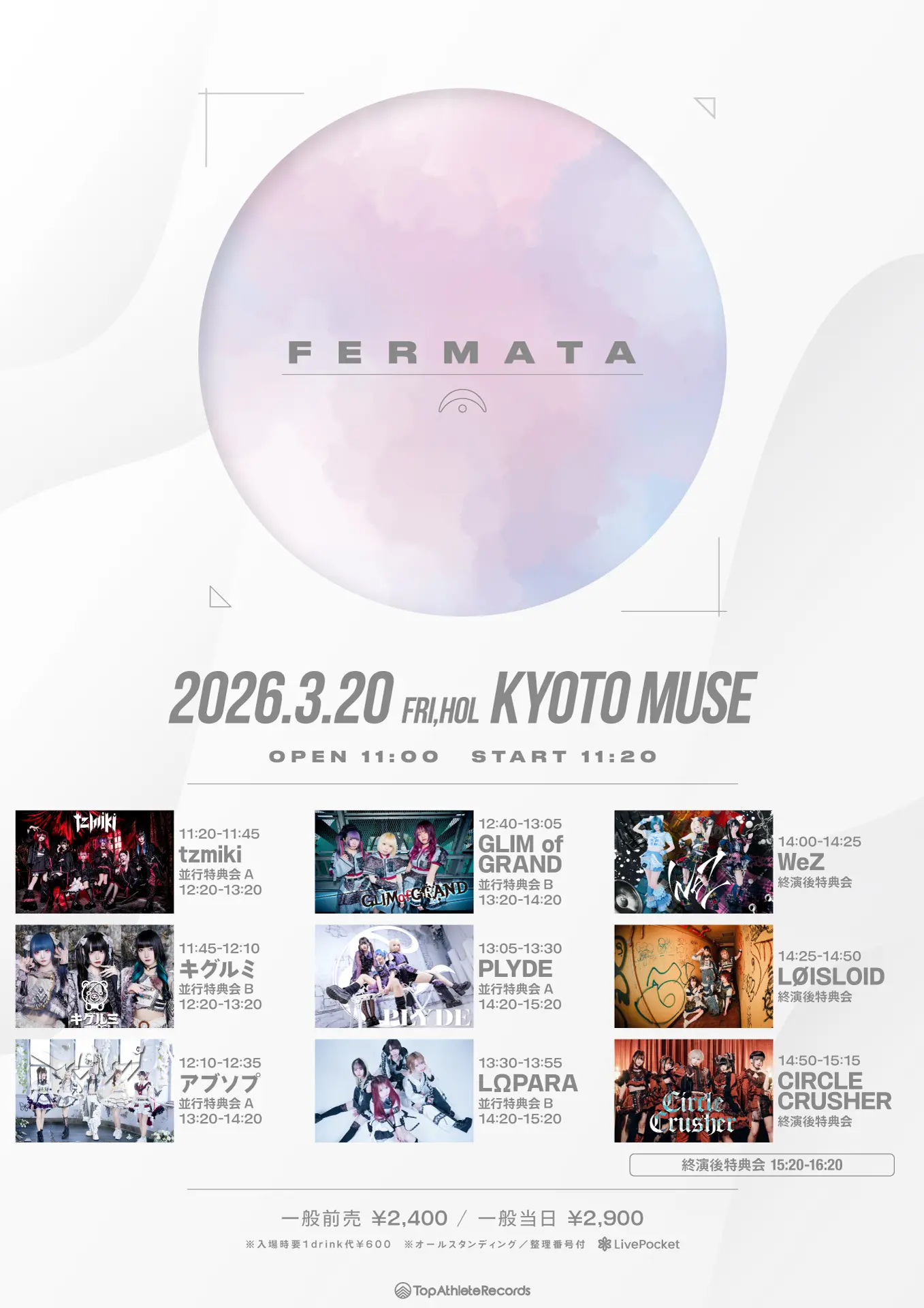 イベントイメージ画像