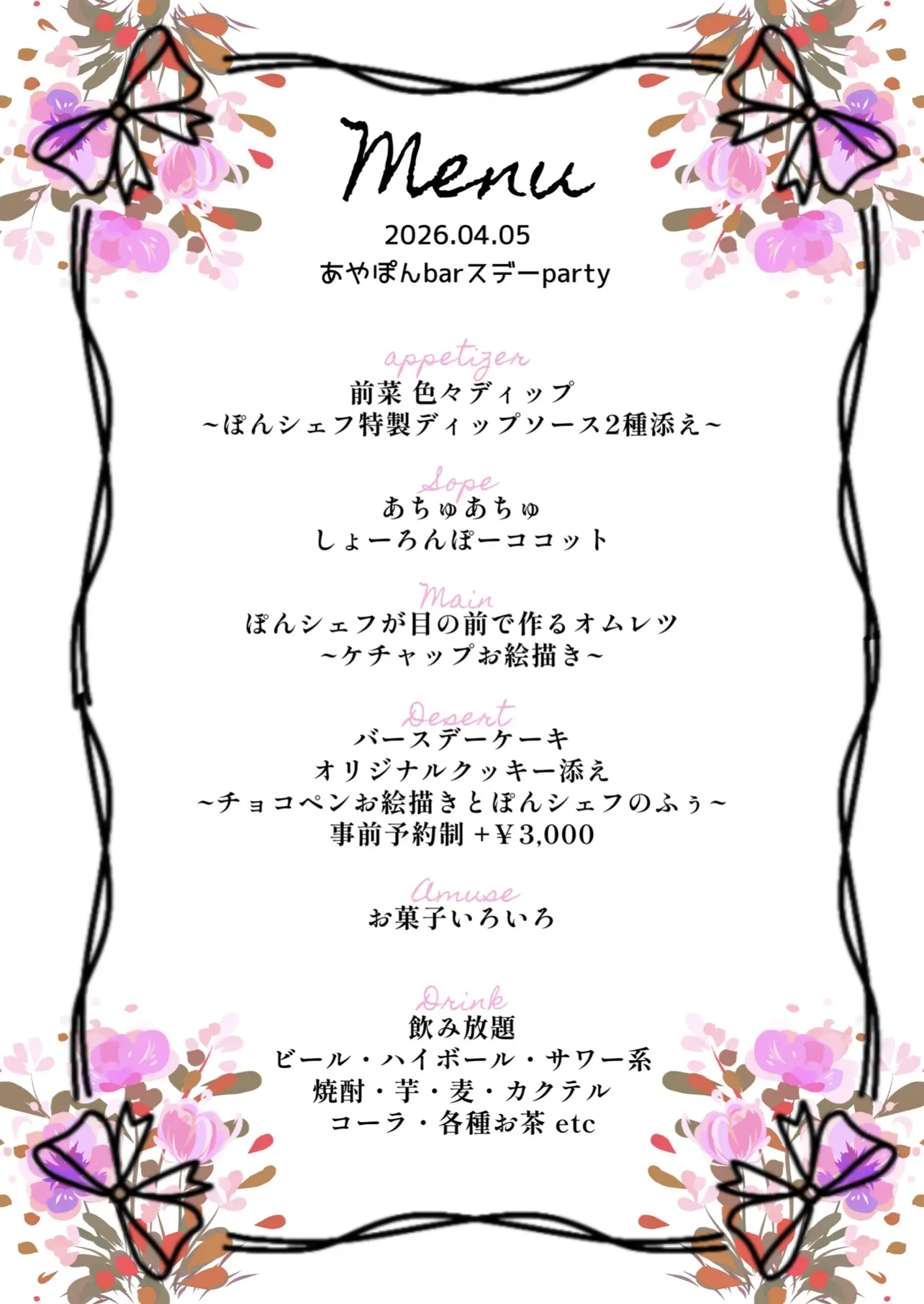 イベントイメージ画像