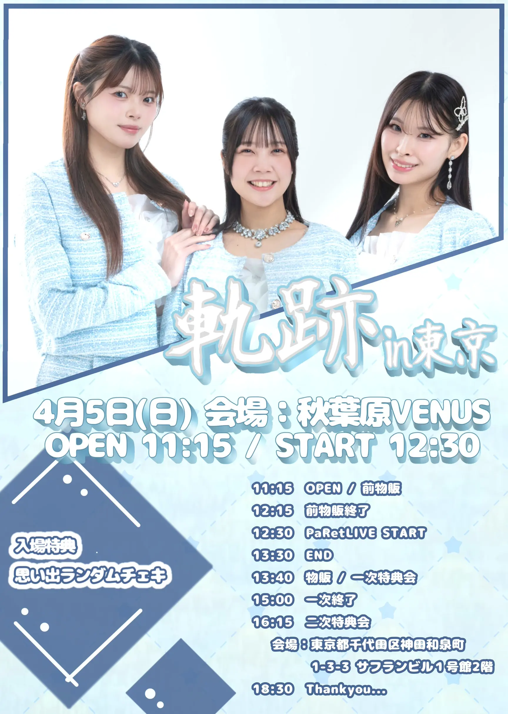 イベントイメージ画像