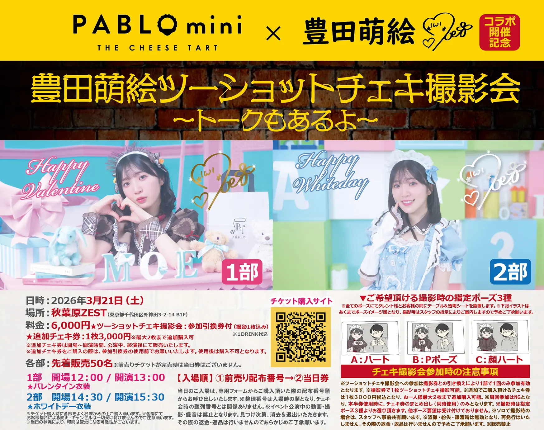 イベントイメージ画像