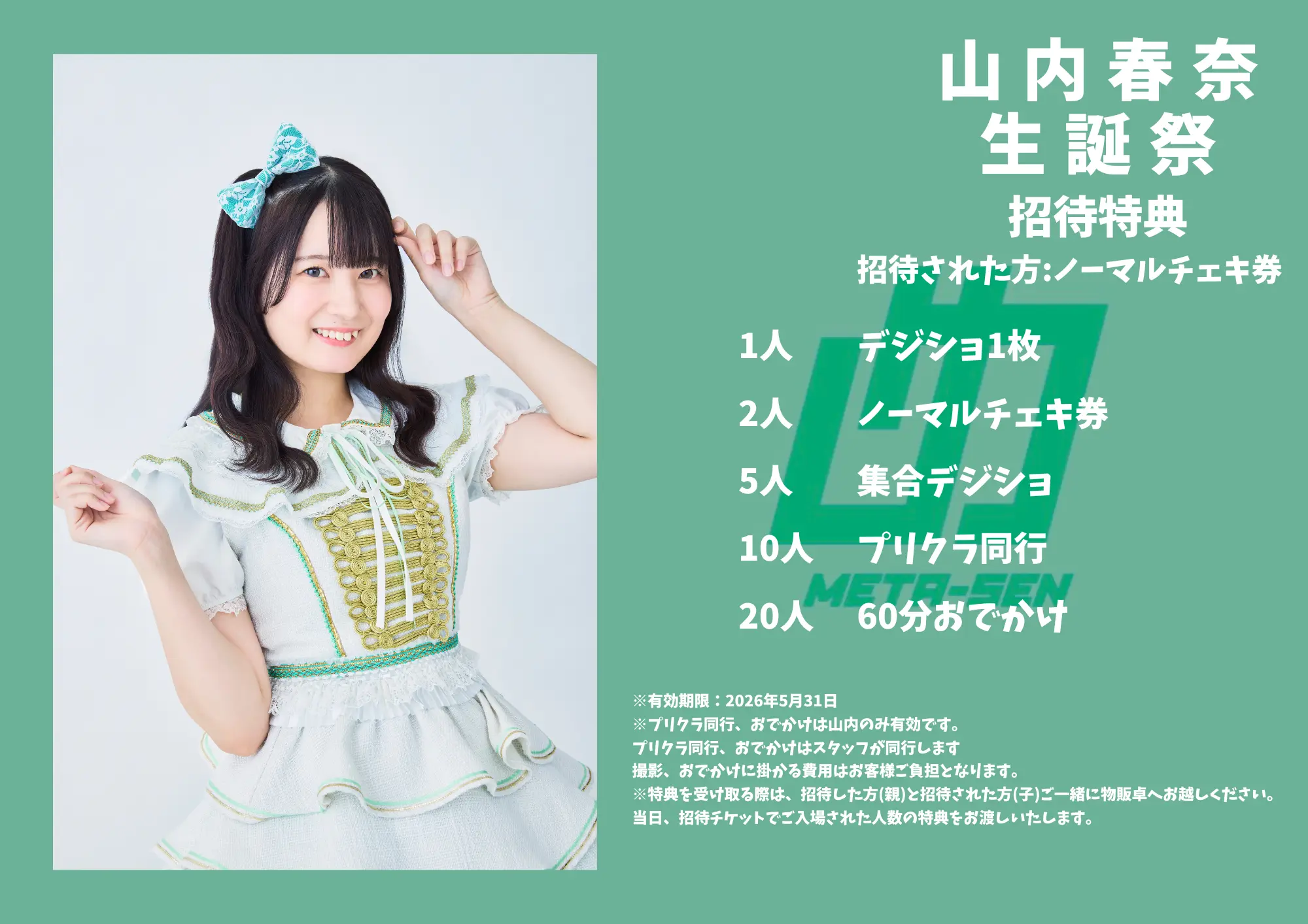 イベントイメージ画像