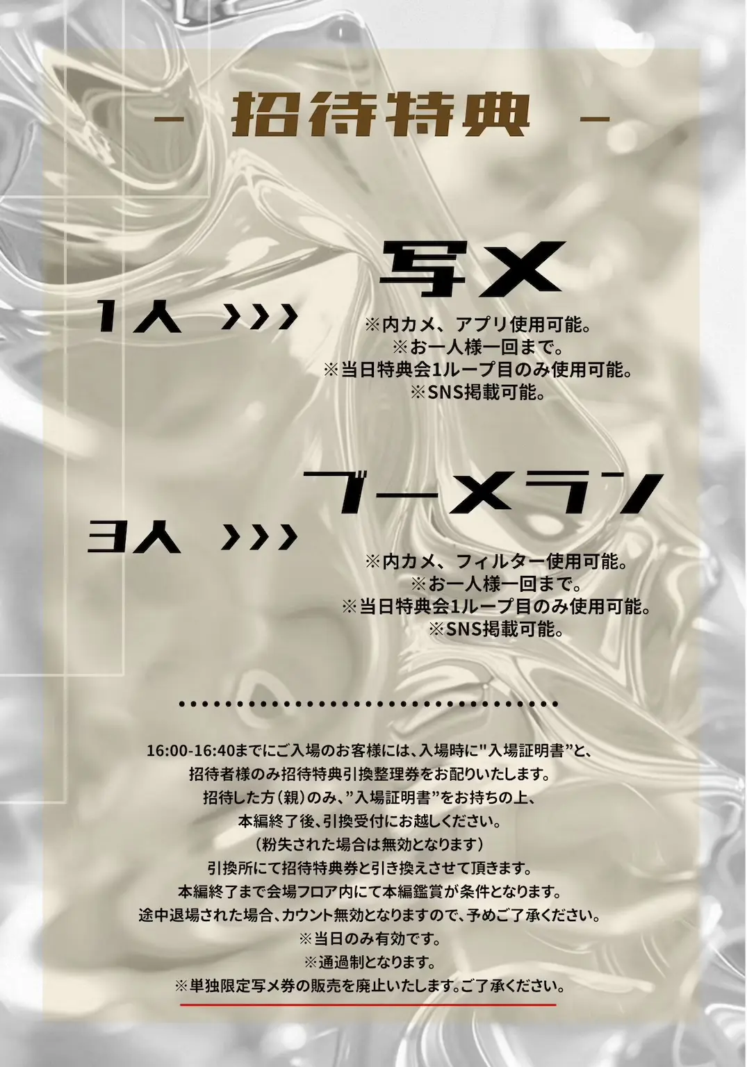 イベントイメージ画像