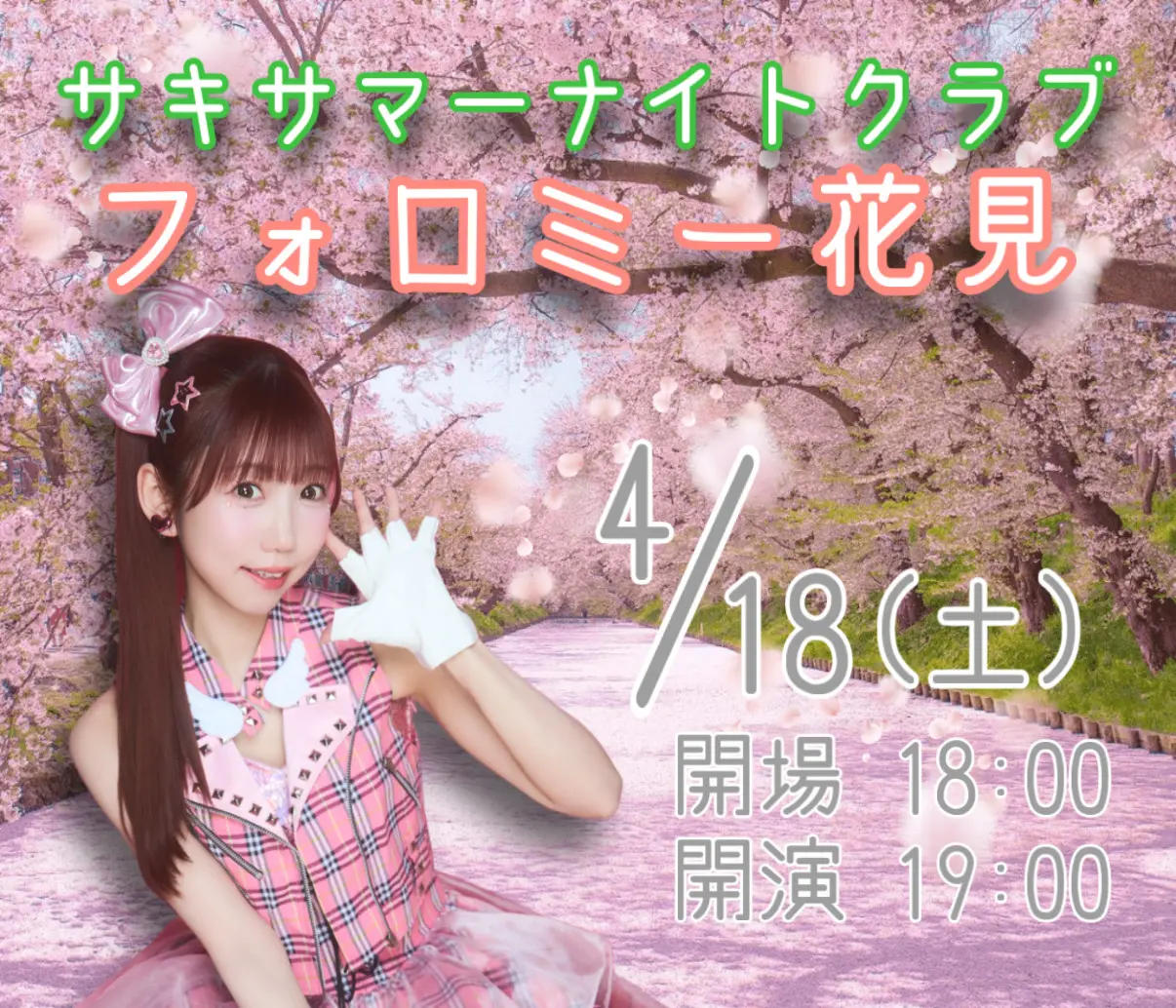 イベントイメージ画像