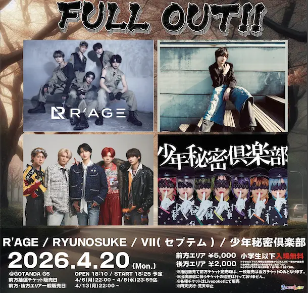 イベントイメージ画像