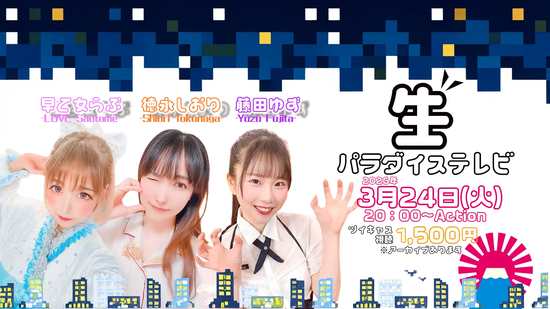 イベントイメージ画像