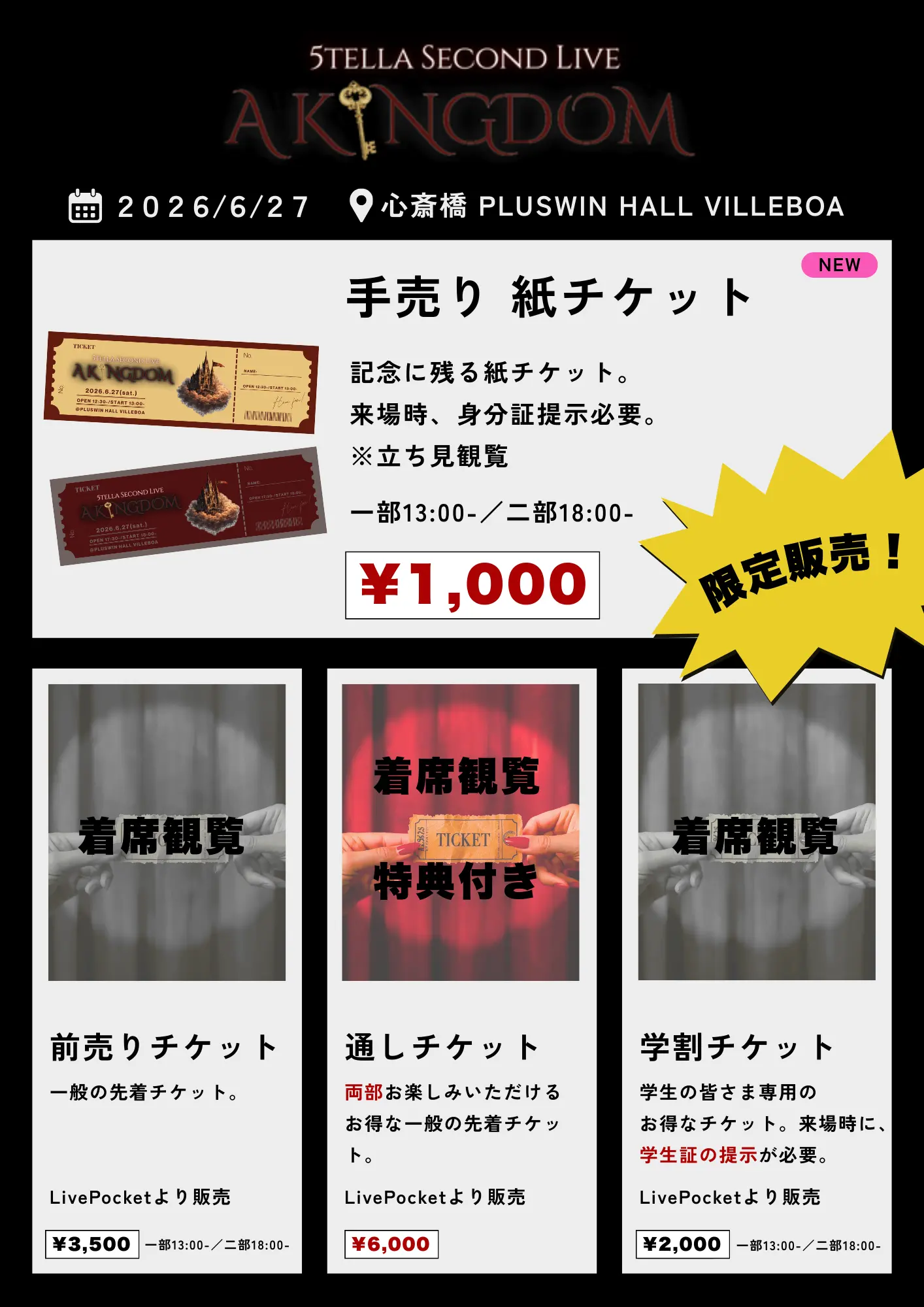 イベントイメージ画像