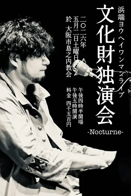 イベントイメージ画像