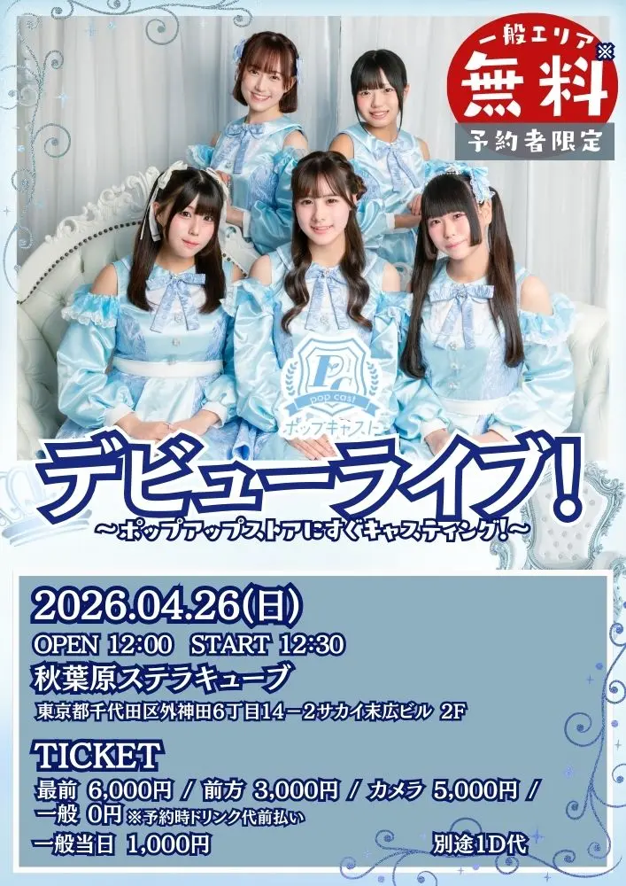 イベントイメージ画像