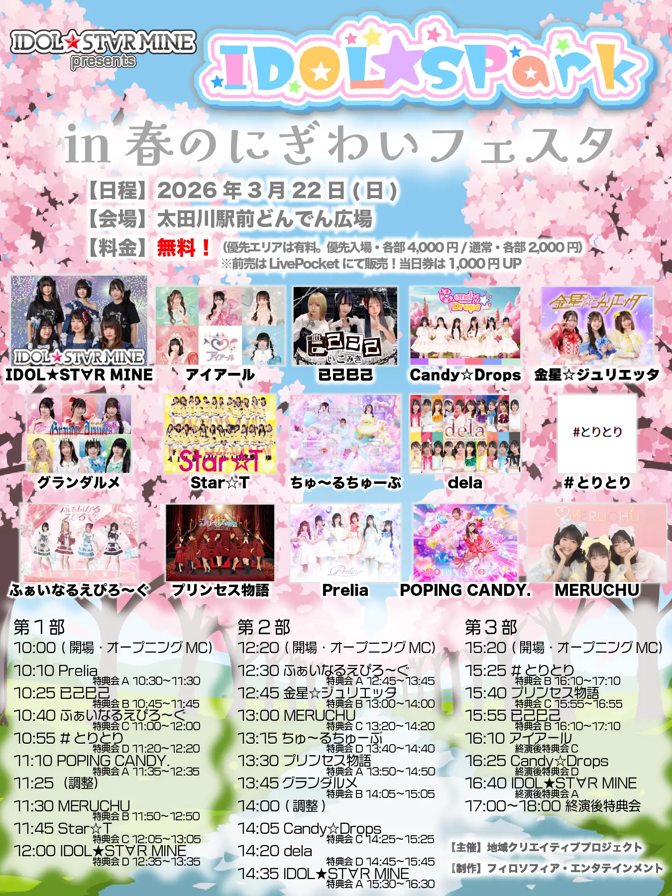 イベントイメージ画像