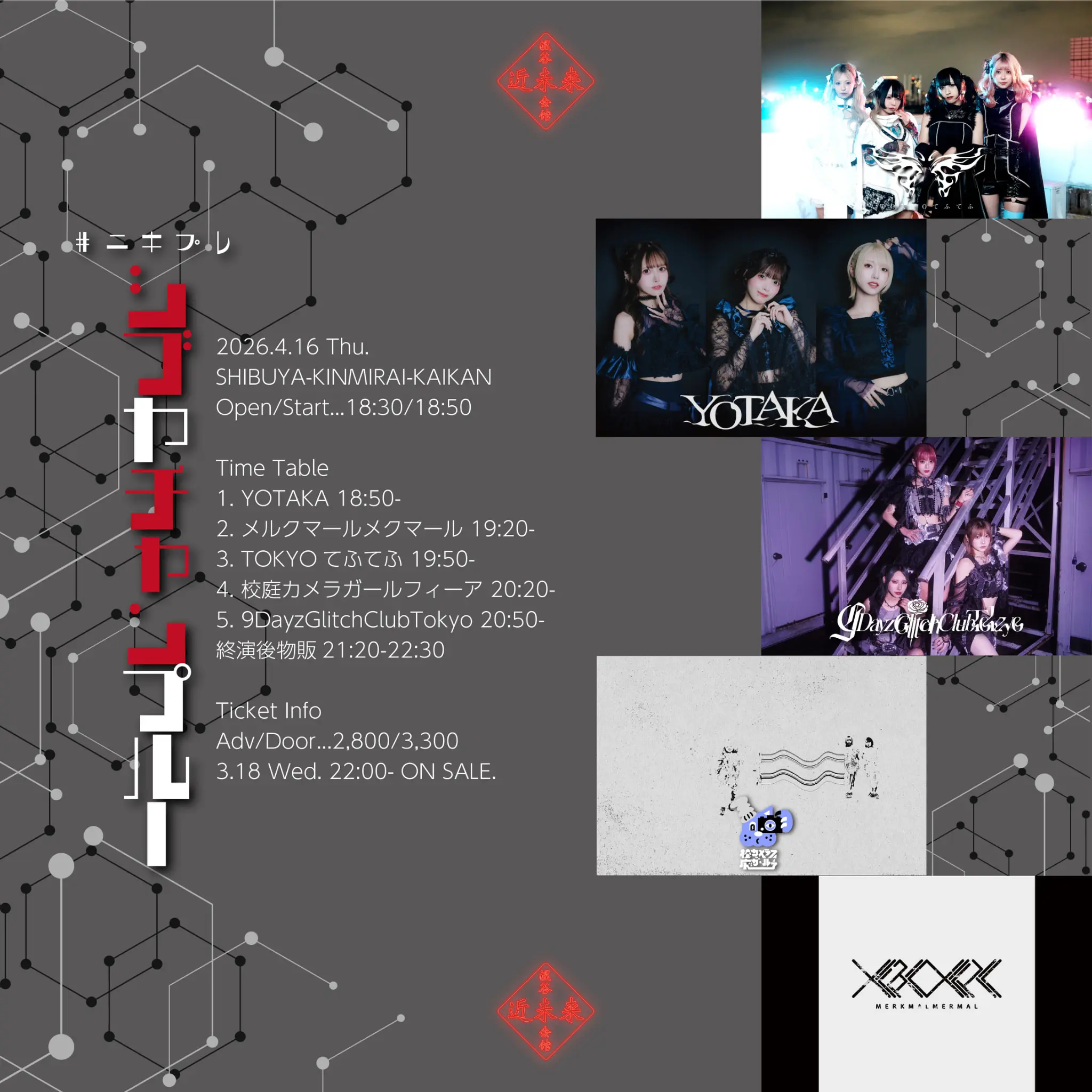 イベントイメージ画像