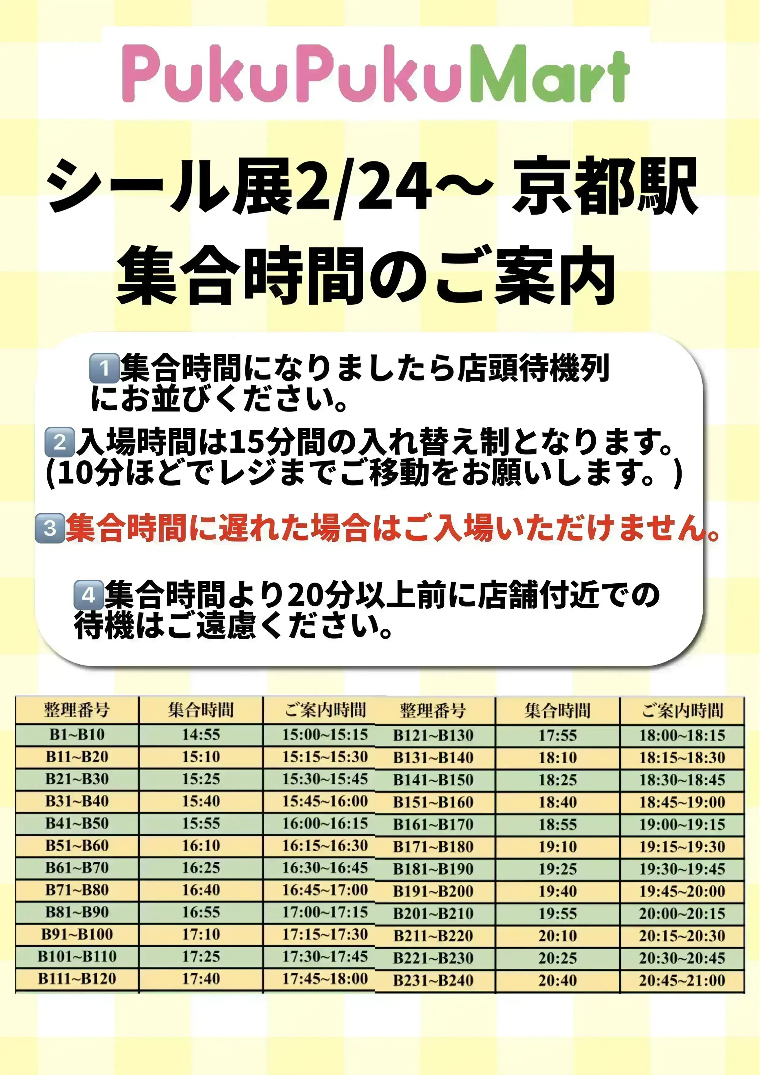 イベントイメージ画像