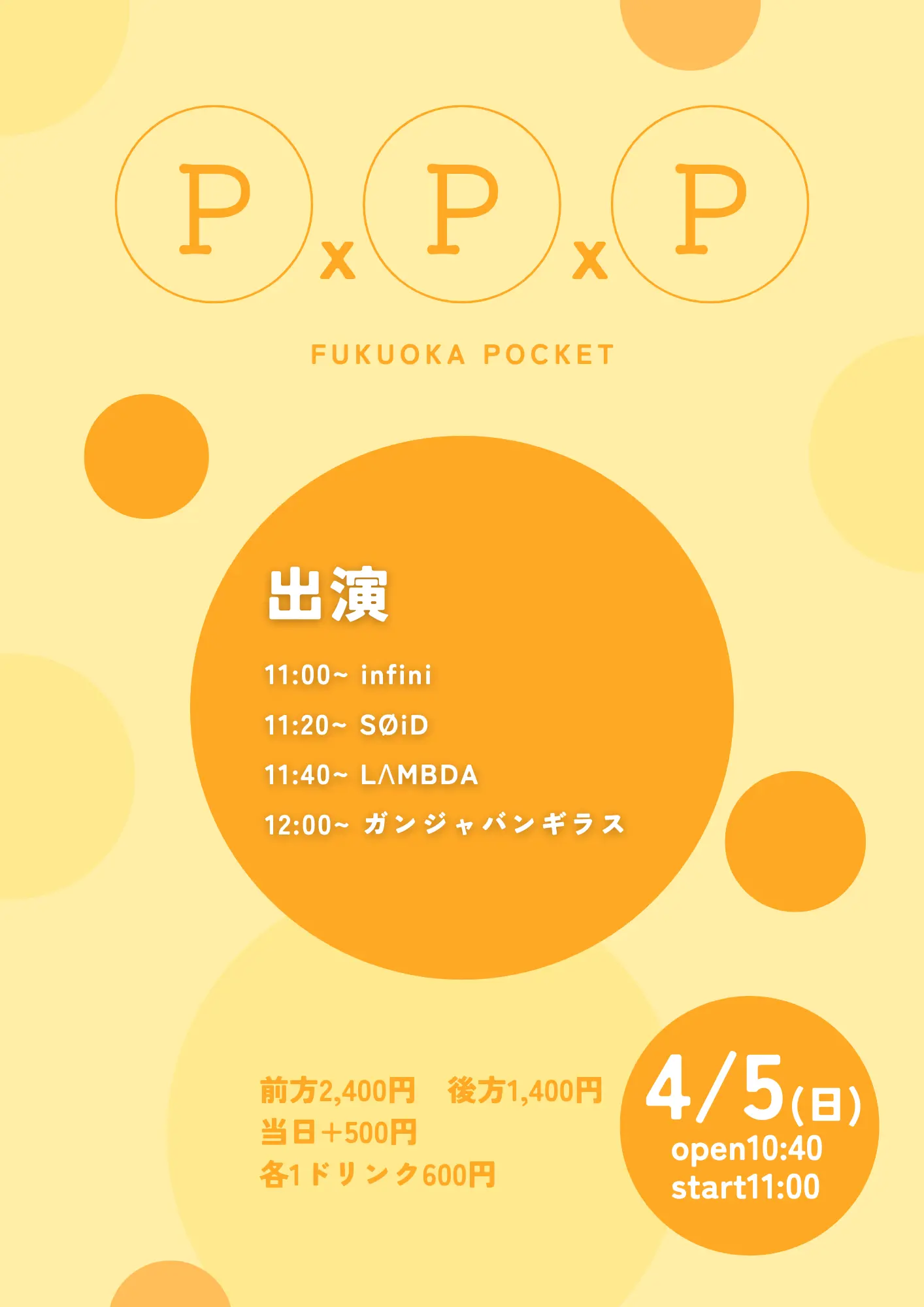 イベントイメージ画像